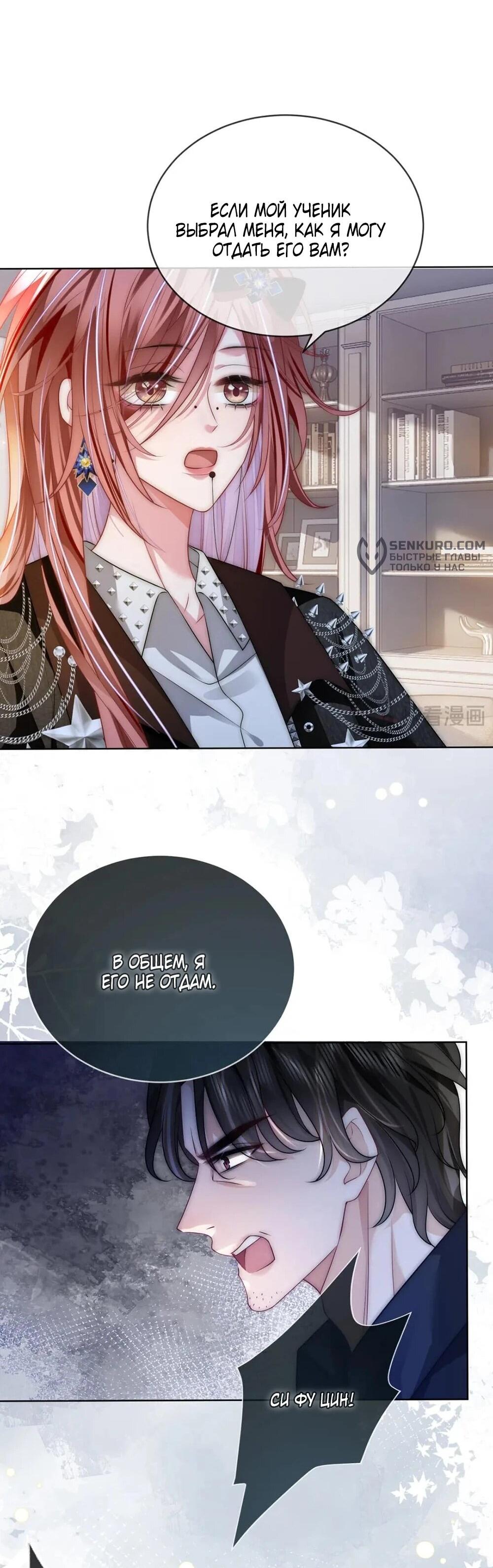 Манга Возвращение королевы мести - Глава 12 Страница 34