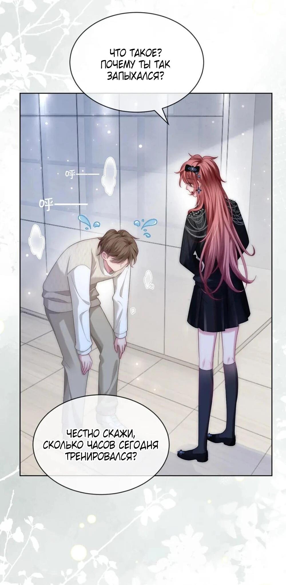 Манга Возвращение королевы мести - Глава 12 Страница 12