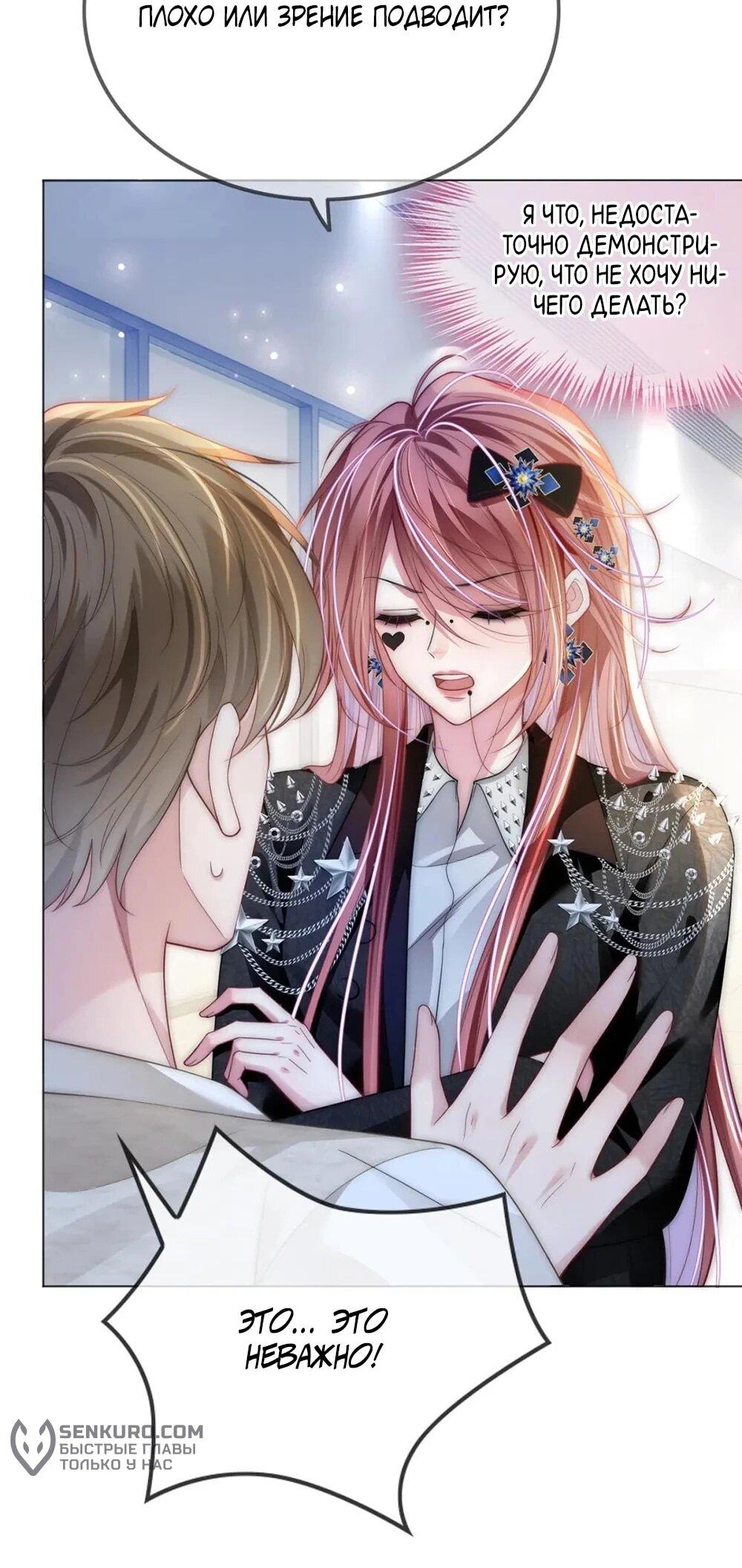 Манга Возвращение королевы мести - Глава 12 Страница 16