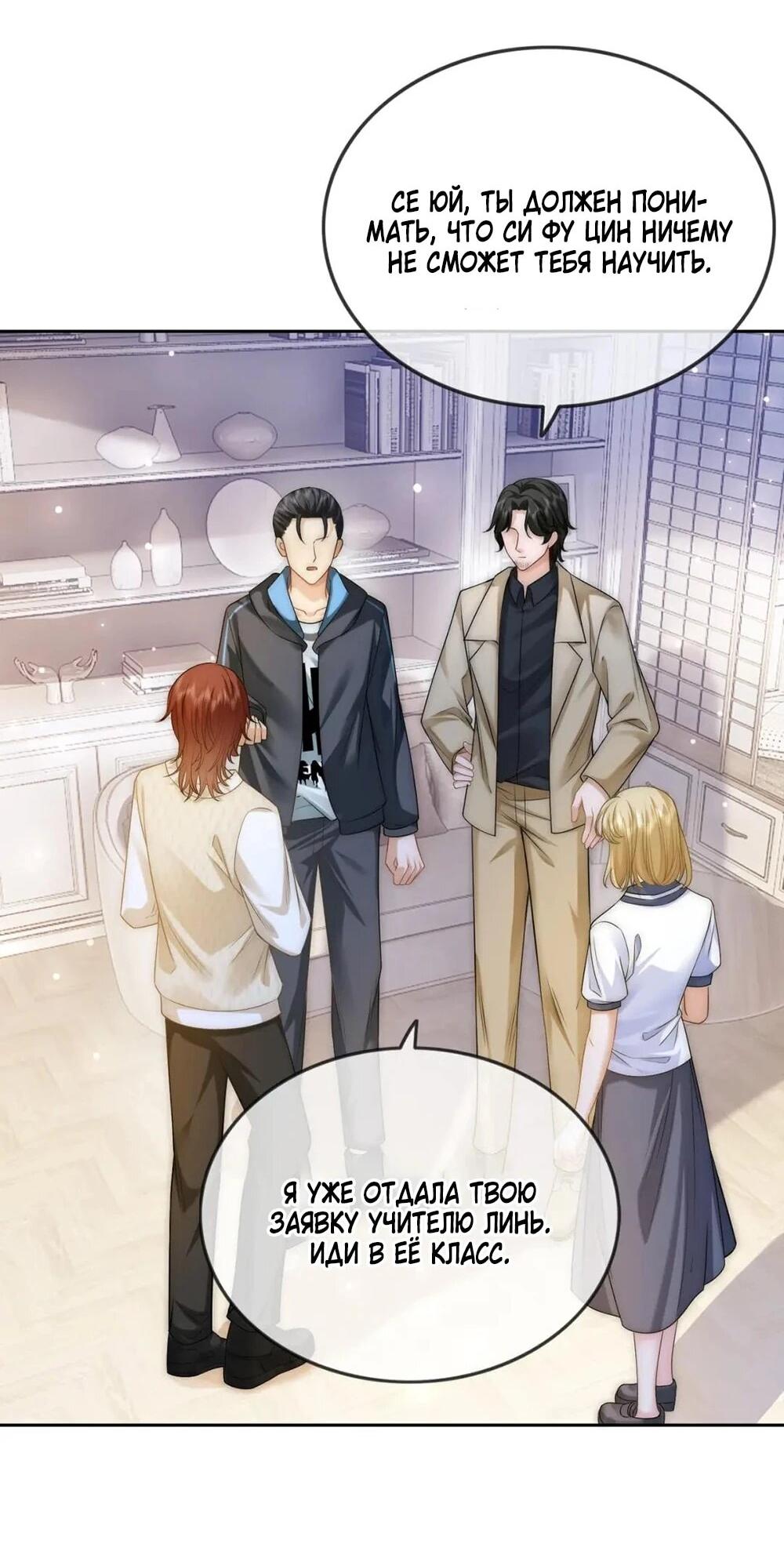 Манга Возвращение королевы мести - Глава 12 Страница 22