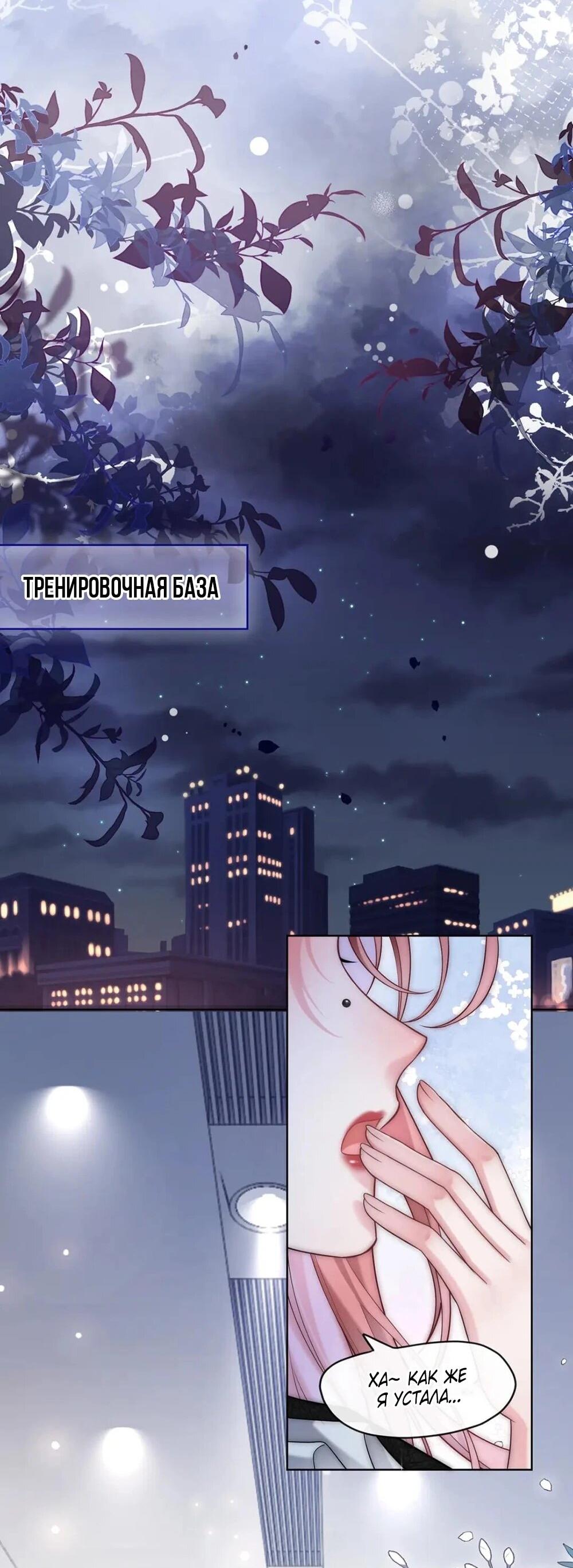 Манга Возвращение королевы мести - Глава 12 Страница 8