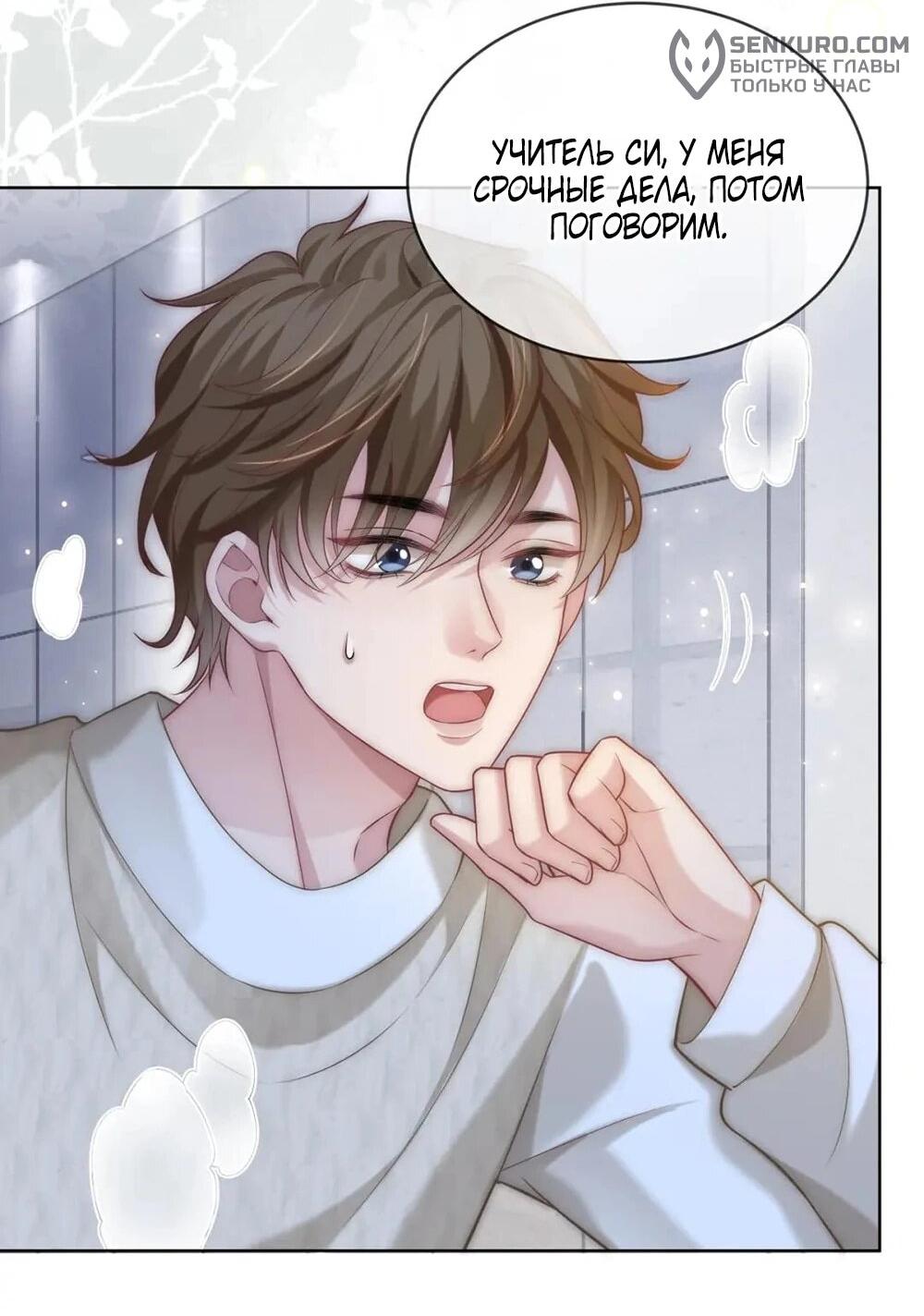 Манга Возвращение королевы мести - Глава 12 Страница 13