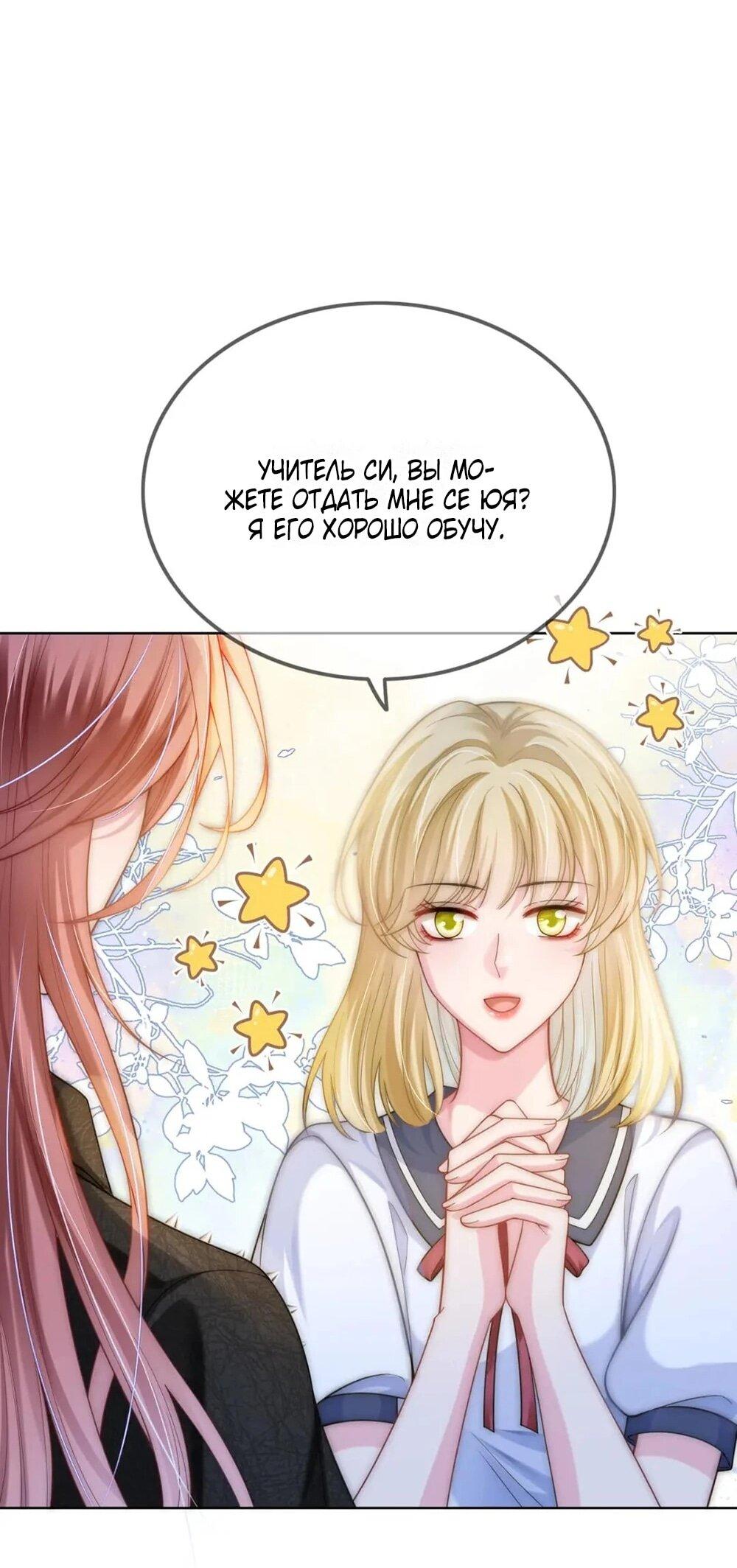 Манга Возвращение королевы мести - Глава 12 Страница 30