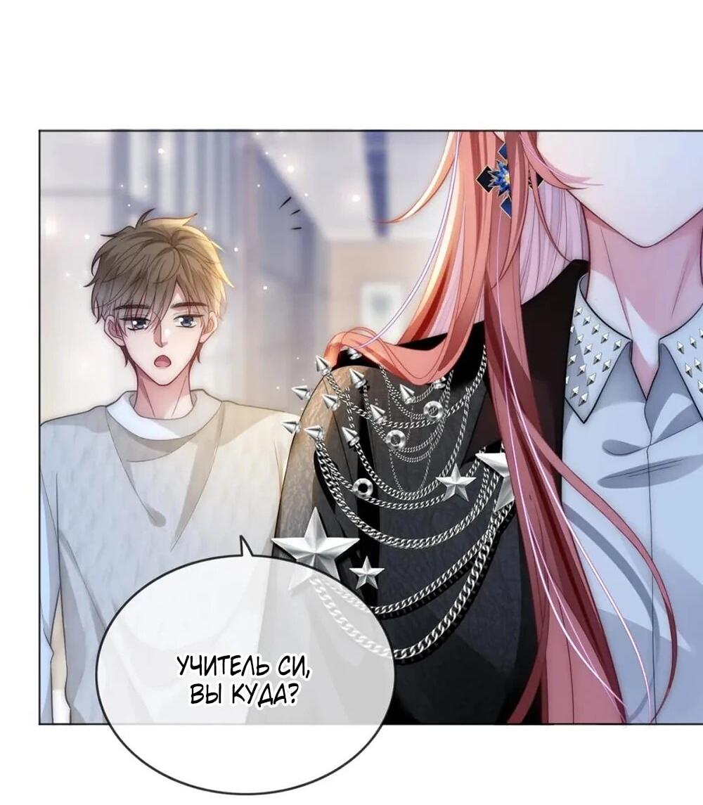 Манга Возвращение королевы мести - Глава 12 Страница 18