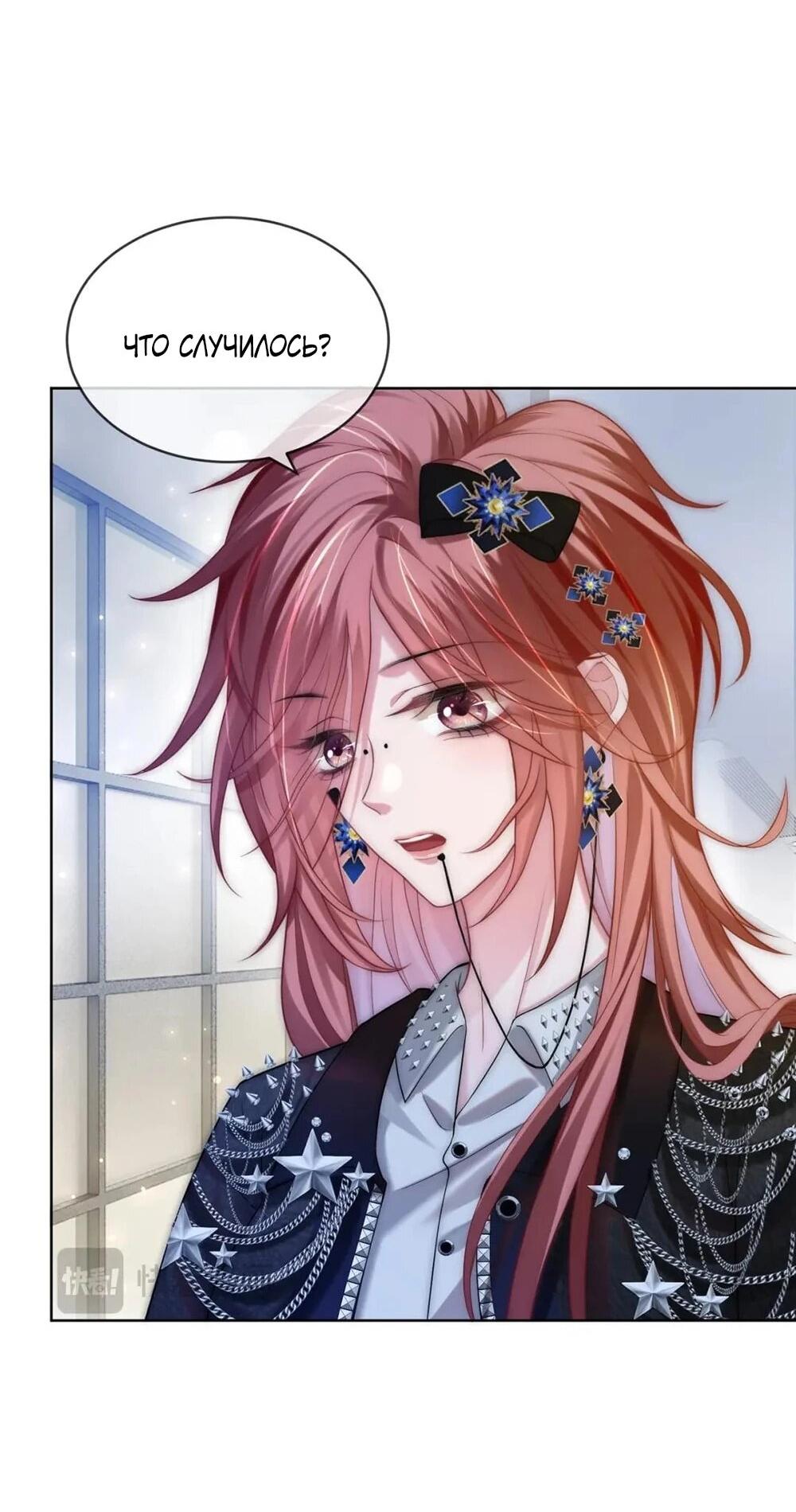 Манга Возвращение королевы мести - Глава 12 Страница 14