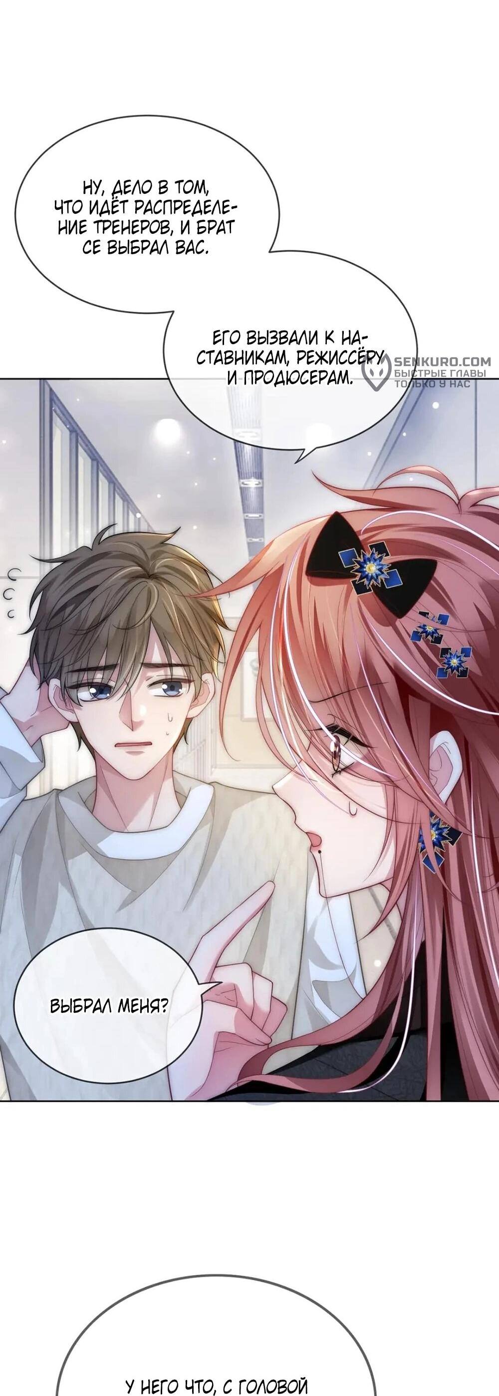 Манга Возвращение королевы мести - Глава 12 Страница 15