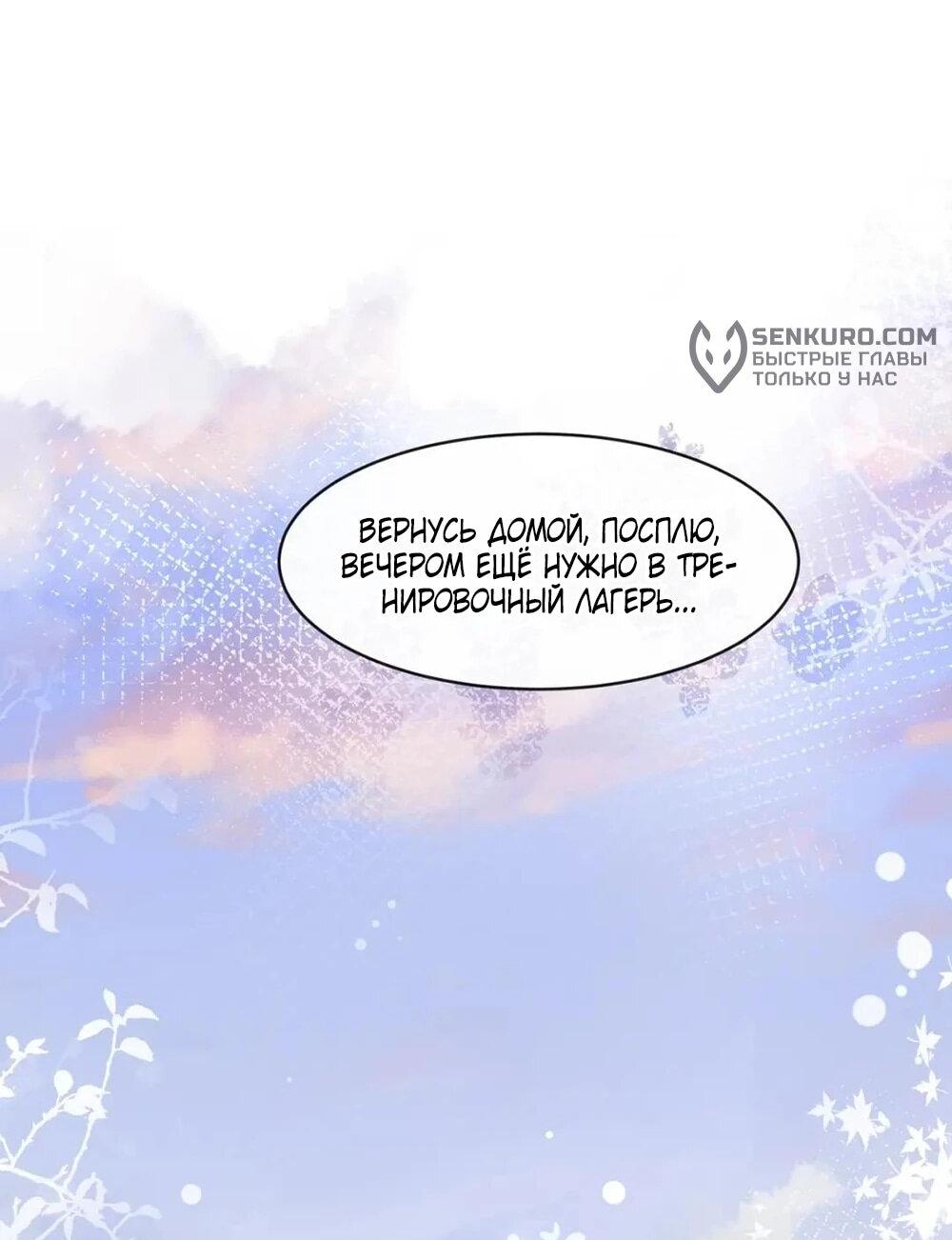 Манга Возвращение королевы мести - Глава 12 Страница 7