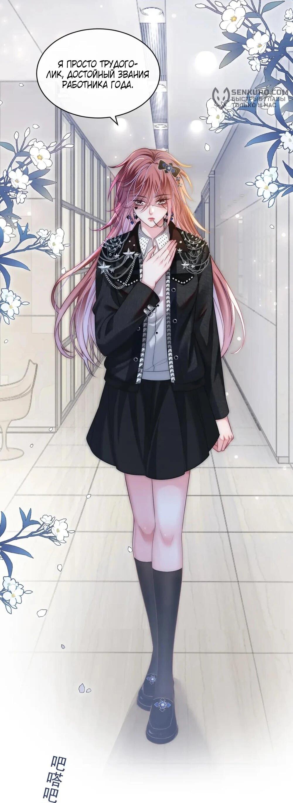 Манга Возвращение королевы мести - Глава 12 Страница 9