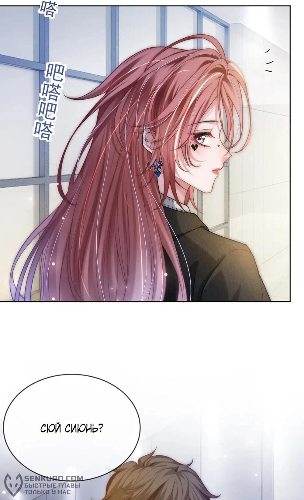 Манга Возвращение королевы мести - Глава 12 Страница 10