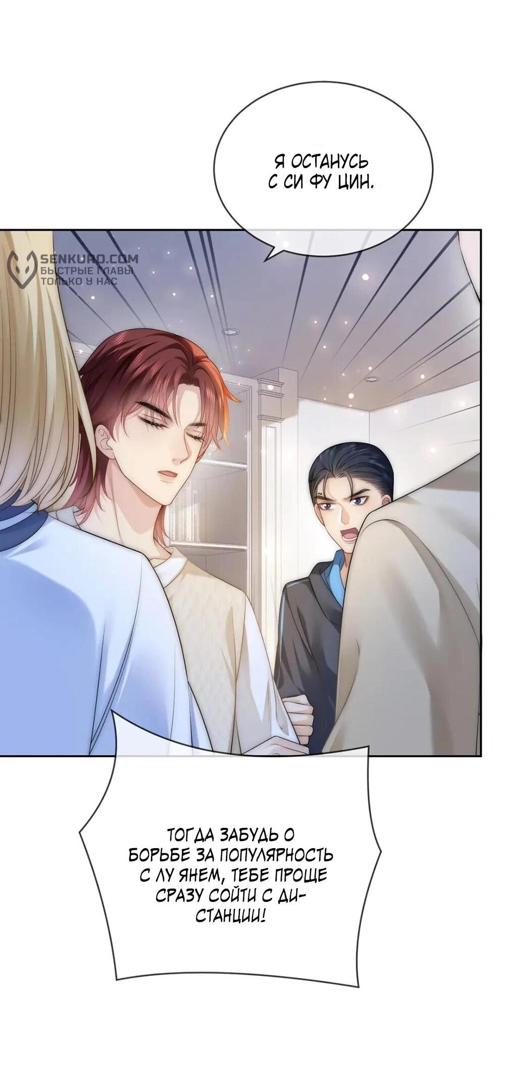 Манга Возвращение королевы мести - Глава 12 Страница 27