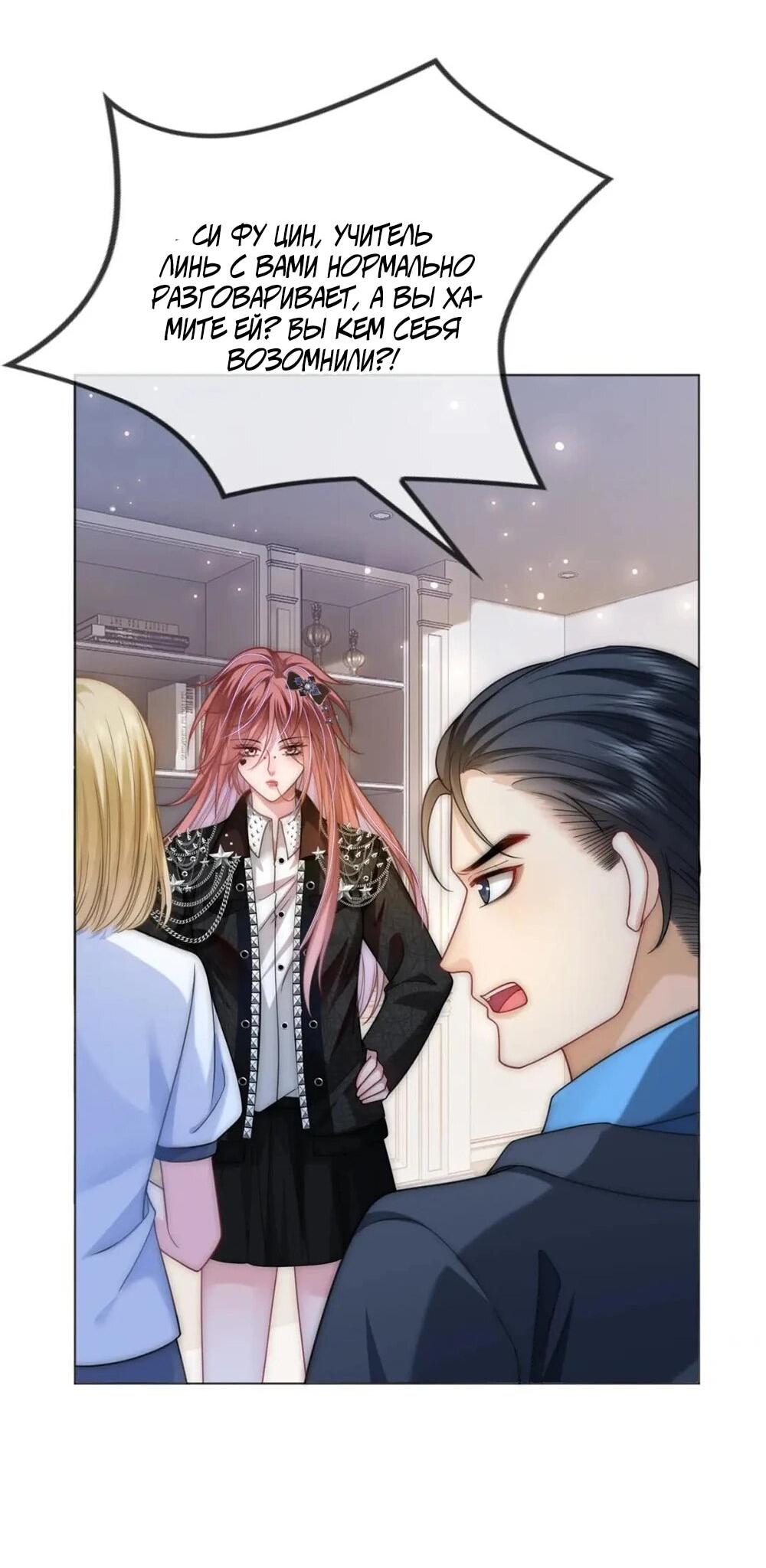 Манга Возвращение королевы мести - Глава 12 Страница 33