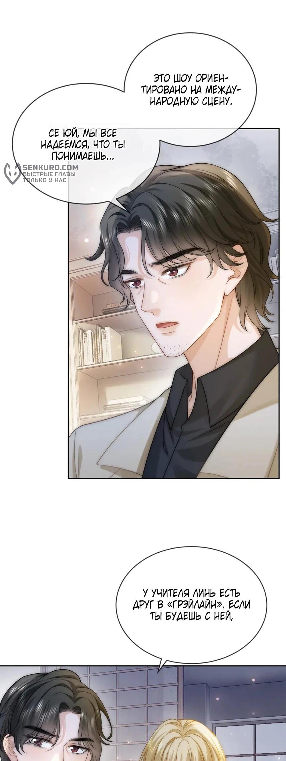 Манга Возвращение королевы мести - Глава 12 Страница 25