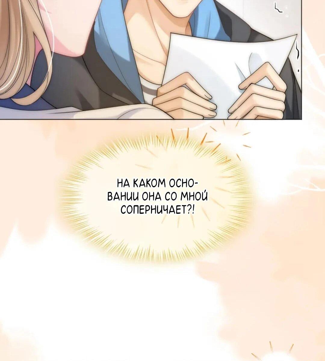 Манга Возвращение королевы мести - Глава 11 Страница 24