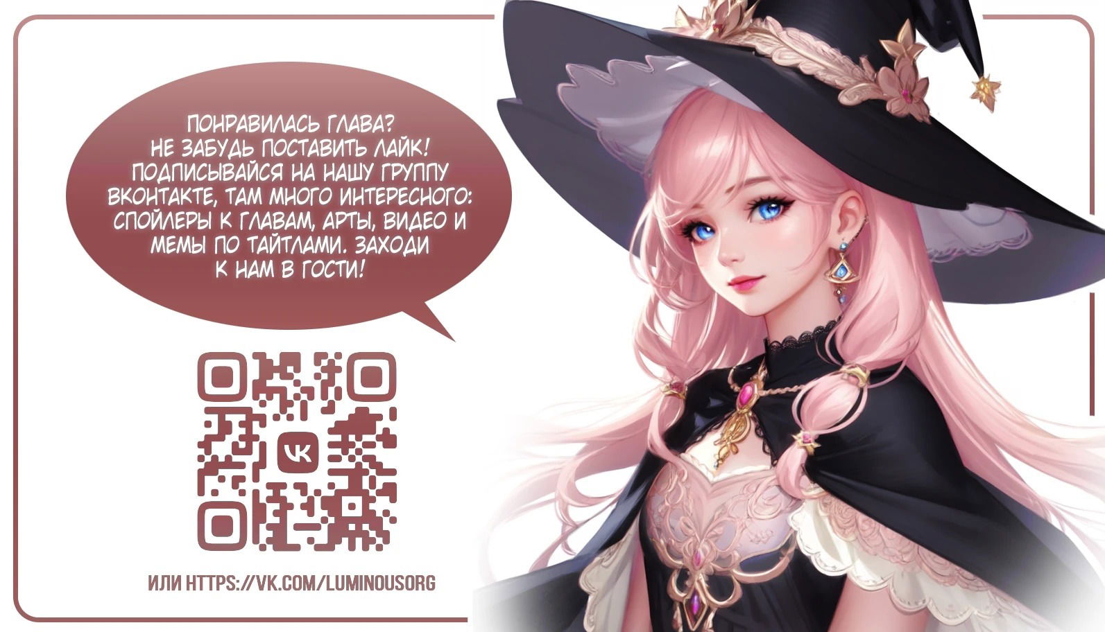 Манга Возвращение королевы мести - Глава 11 Страница 38