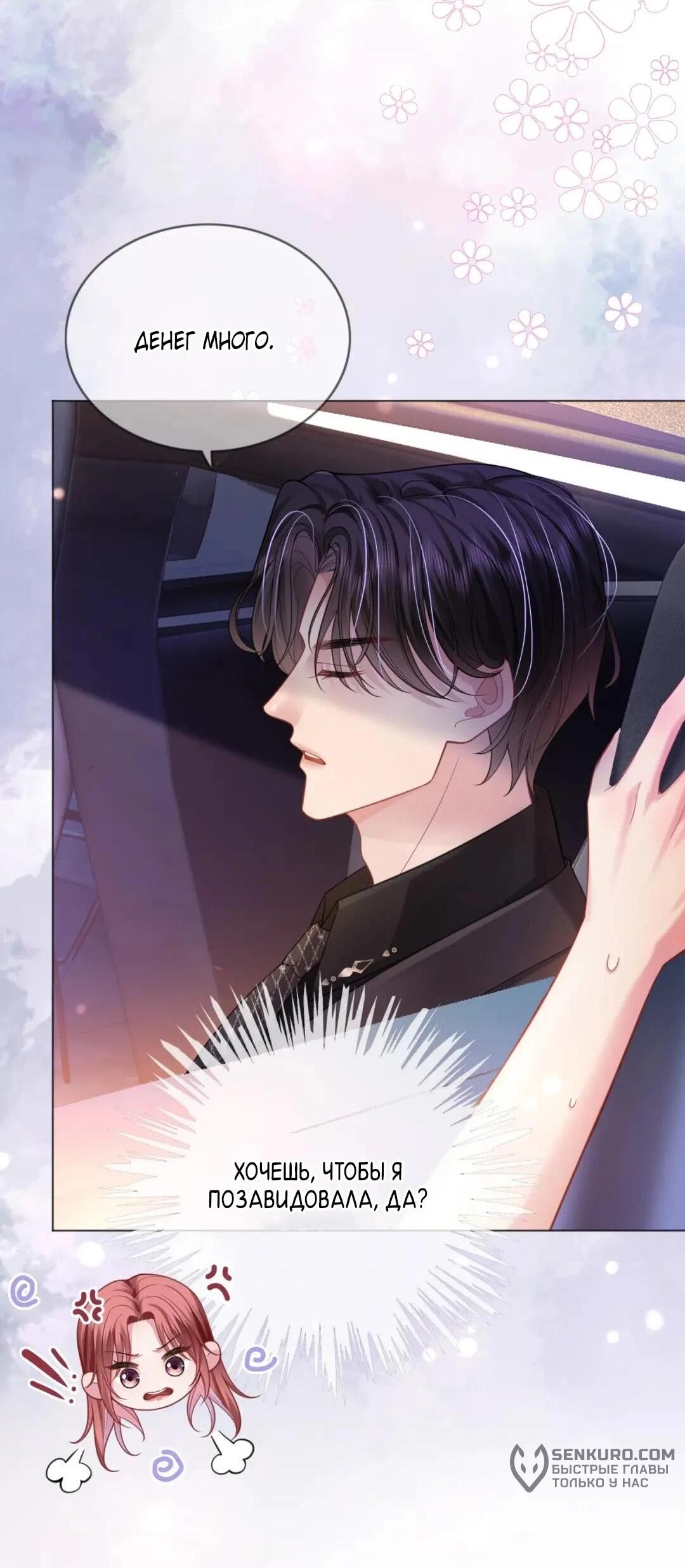 Манга Возвращение королевы мести - Глава 11 Страница 2