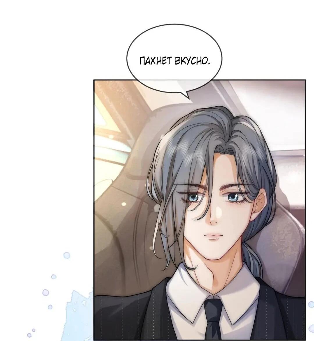 Манга Возвращение королевы мести - Глава 11 Страница 33