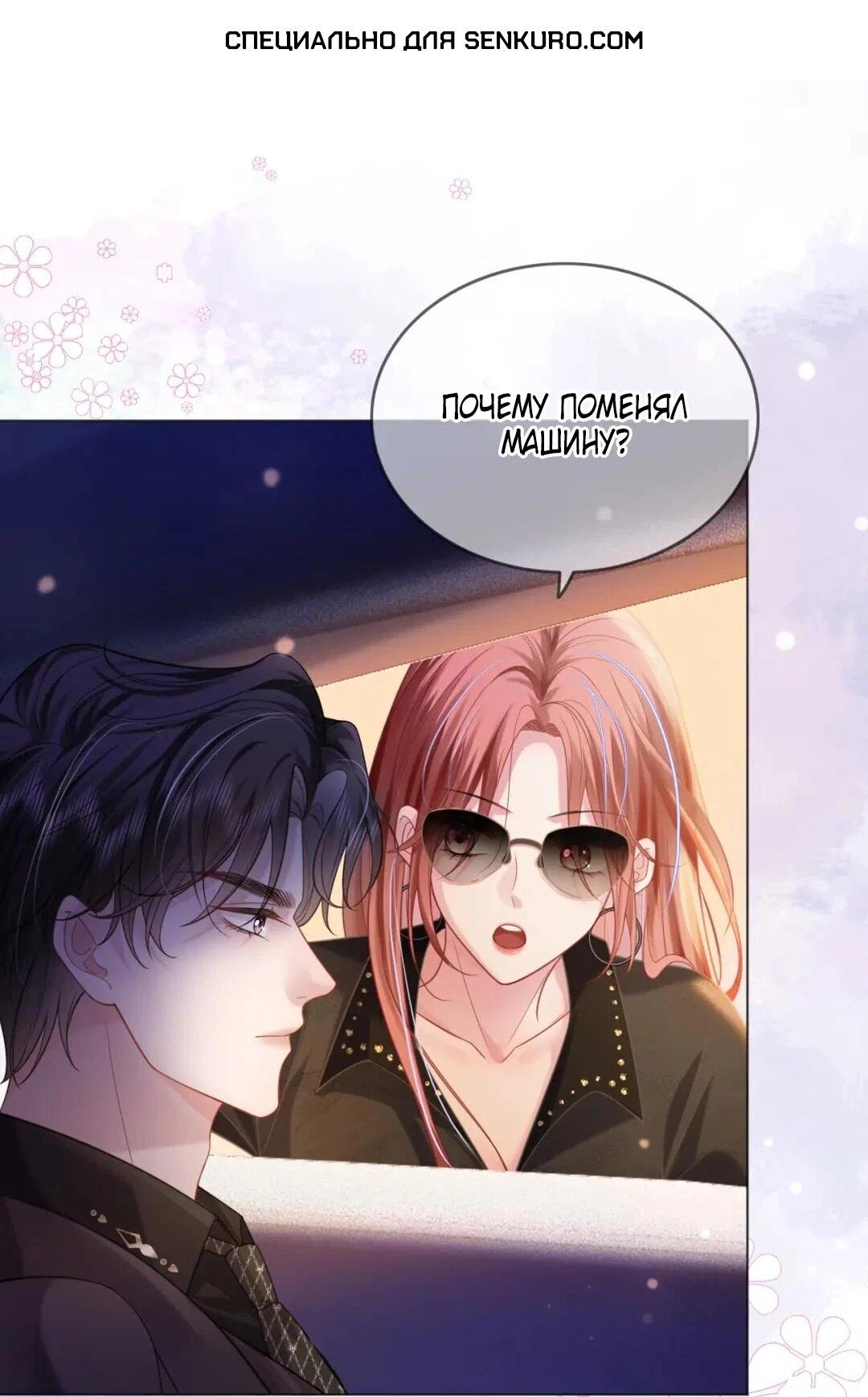 Манга Возвращение королевы мести - Глава 11 Страница 1