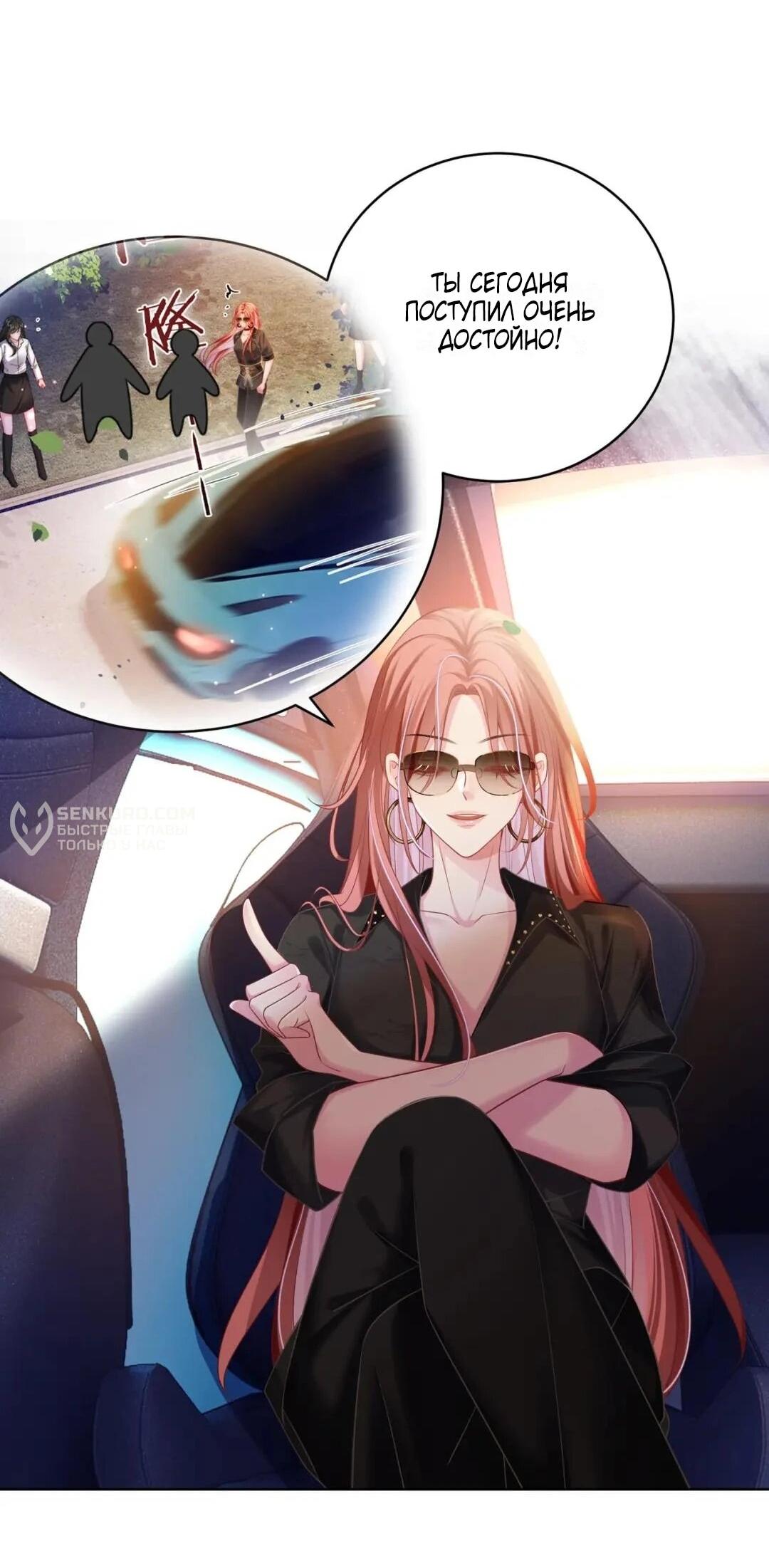 Манга Возвращение королевы мести - Глава 11 Страница 12