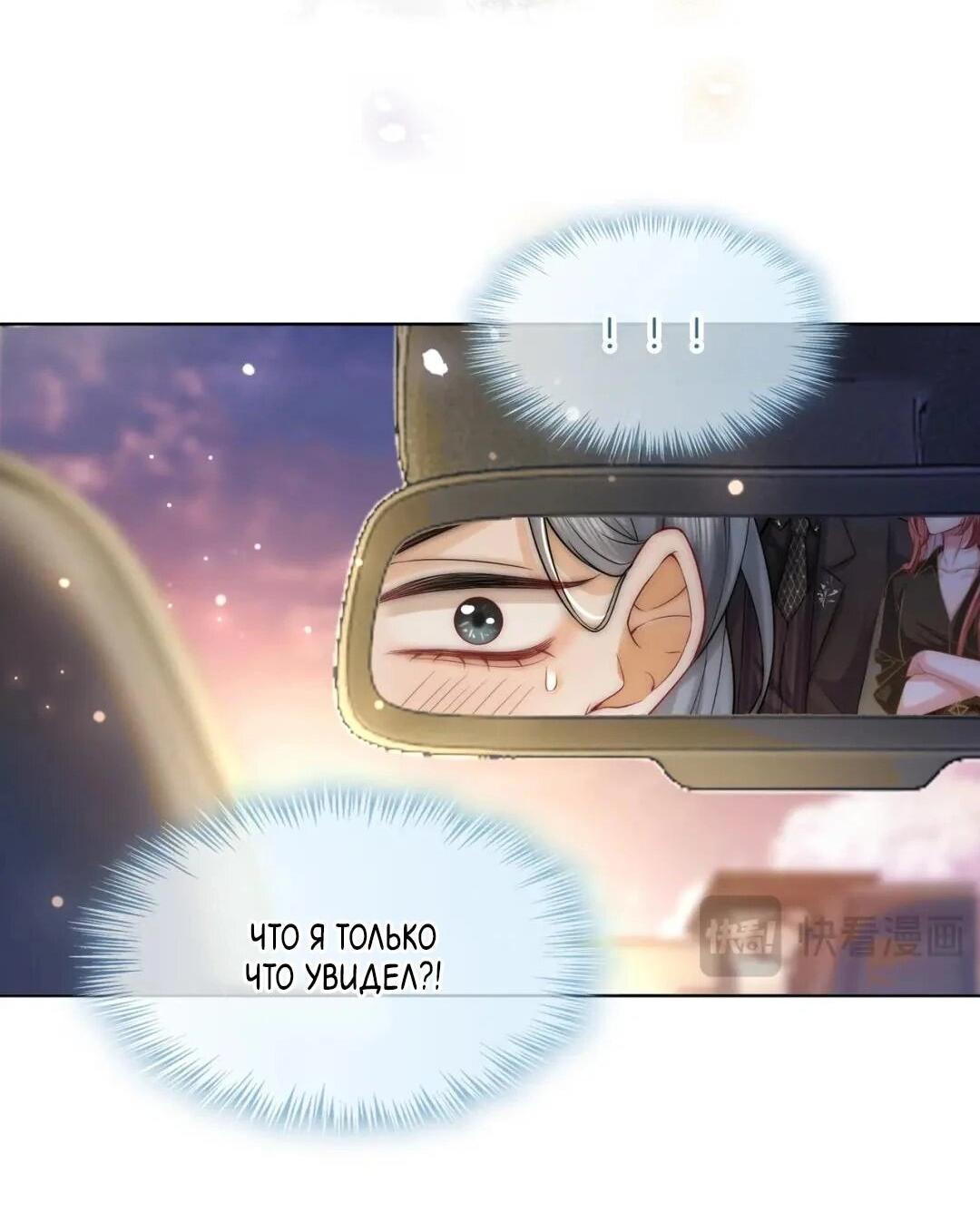 Манга Возвращение королевы мести - Глава 11 Страница 16