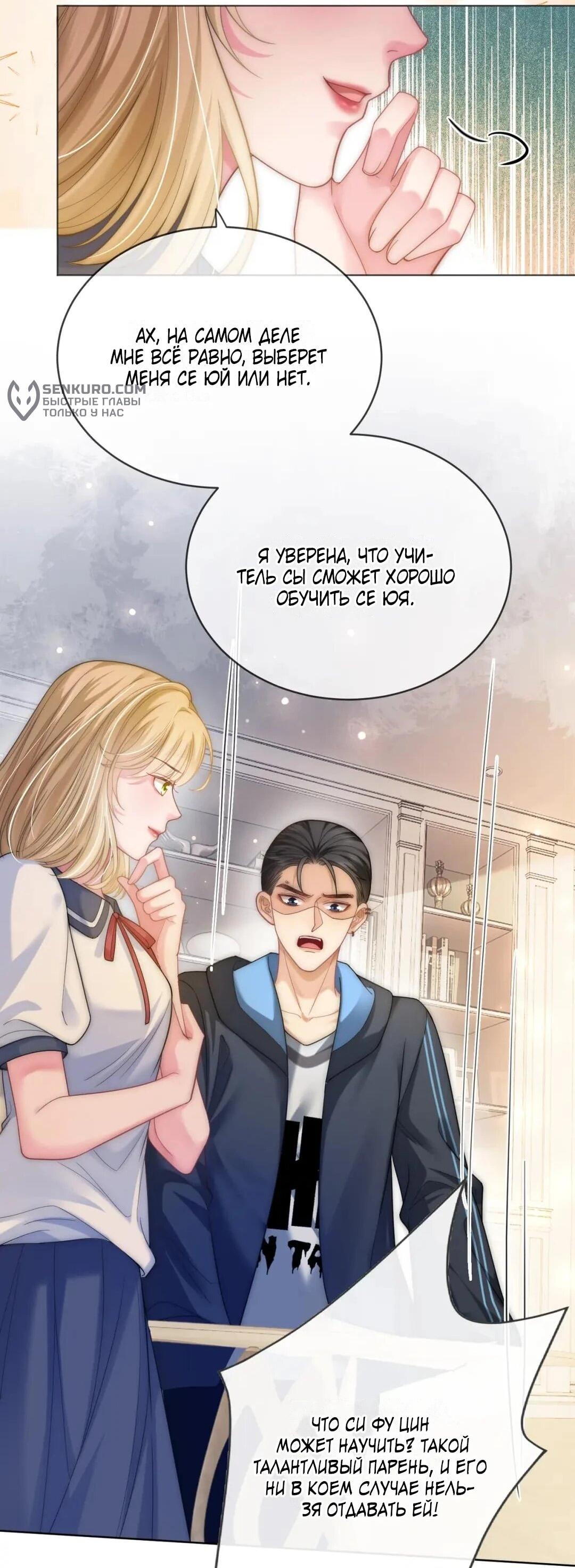 Манга Возвращение королевы мести - Глава 11 Страница 25