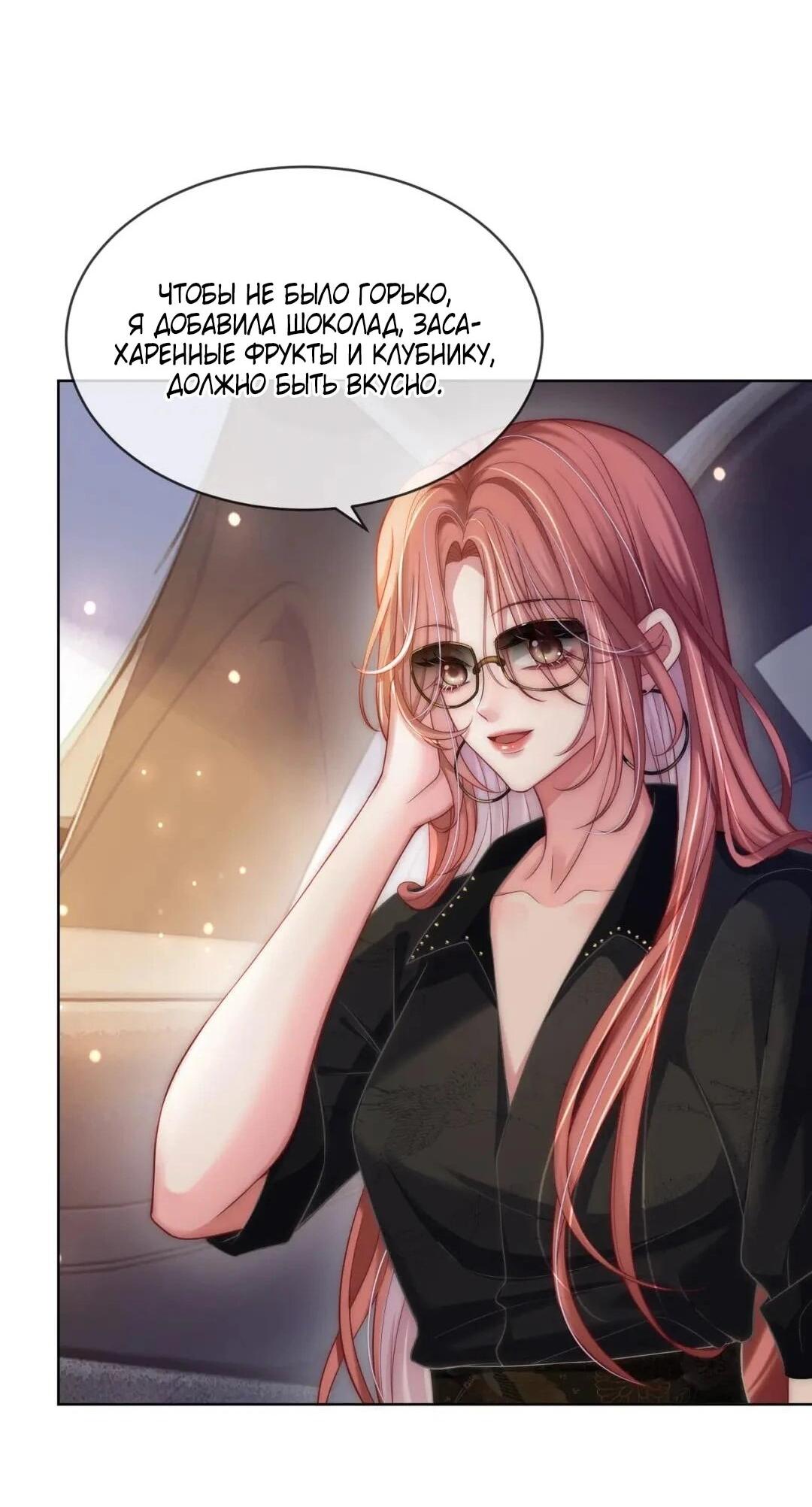 Манга Возвращение королевы мести - Глава 11 Страница 30