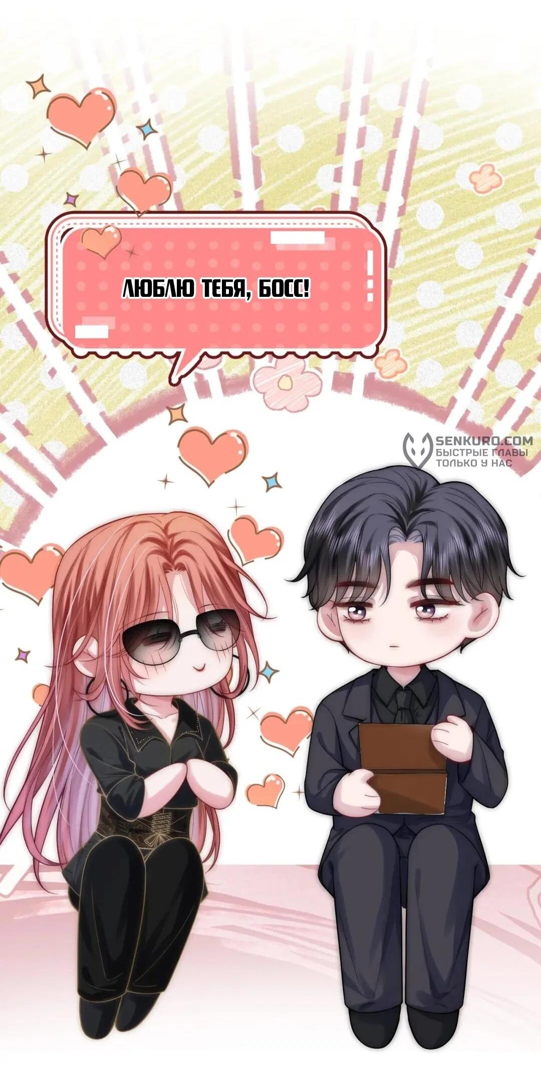 Манга Возвращение королевы мести - Глава 11 Страница 36