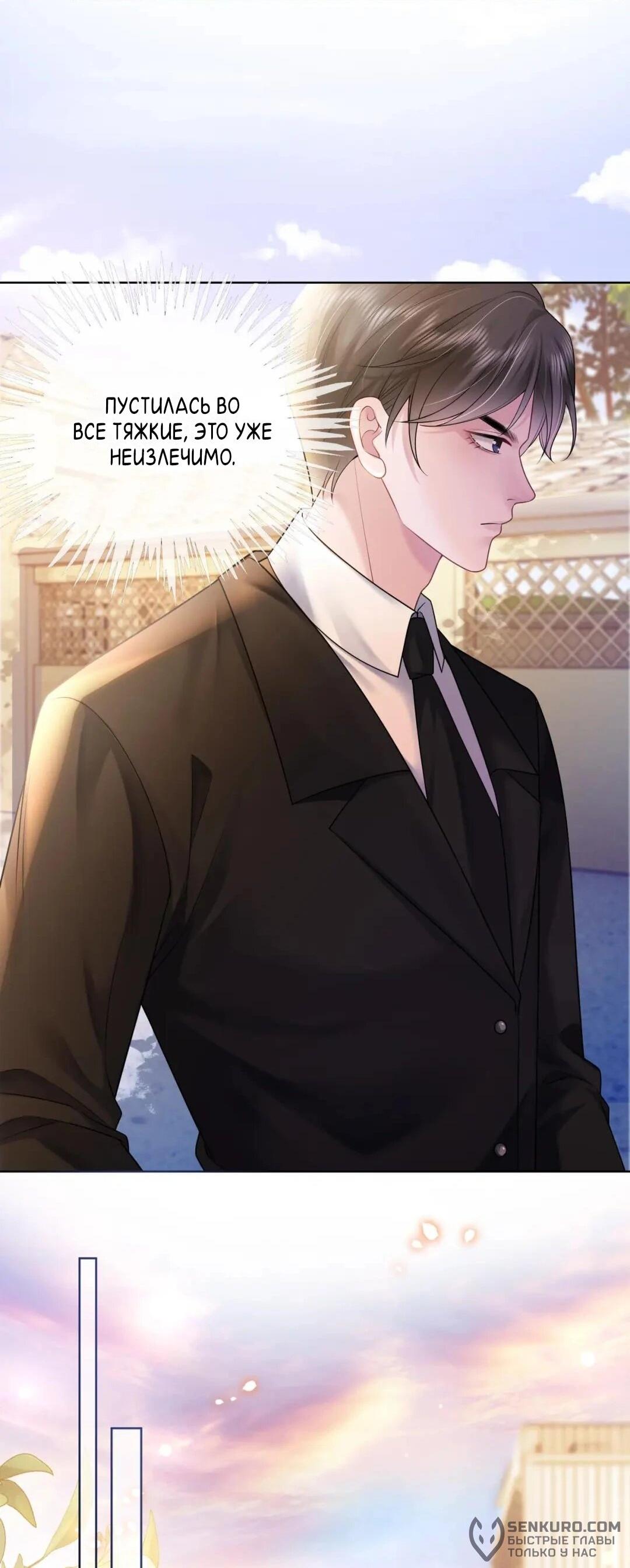 Манга Возвращение королевы мести - Глава 11 Страница 10