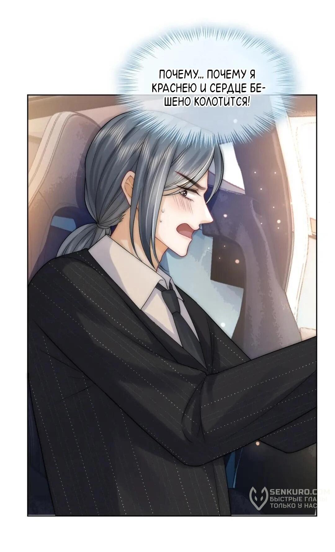 Манга Возвращение королевы мести - Глава 11 Страница 17