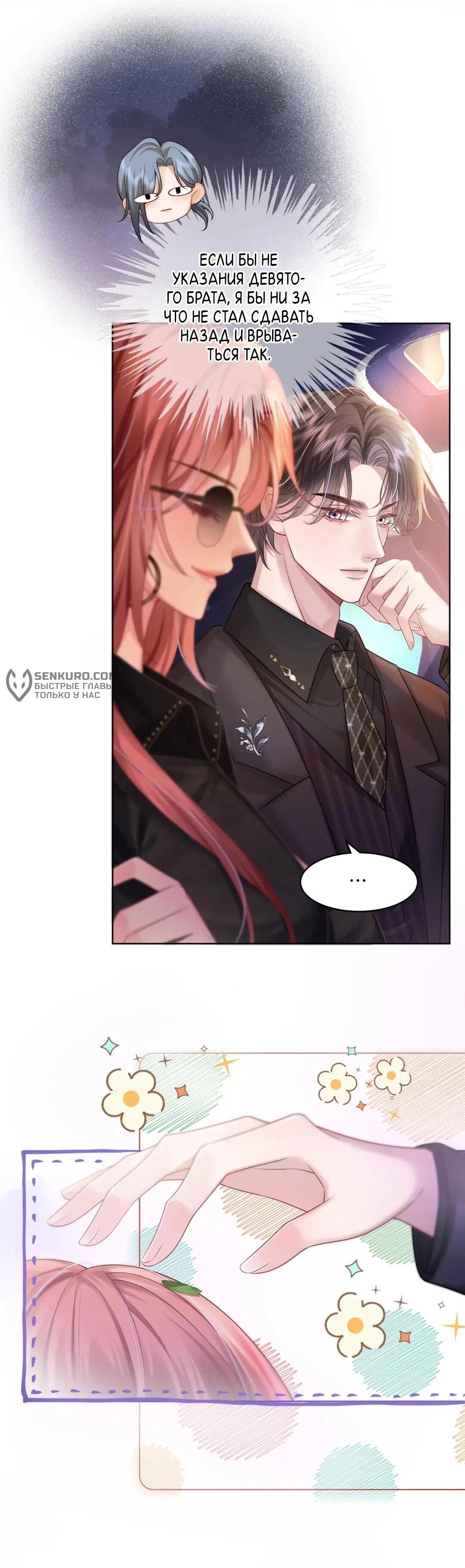 Манга Возвращение королевы мести - Глава 11 Страница 14