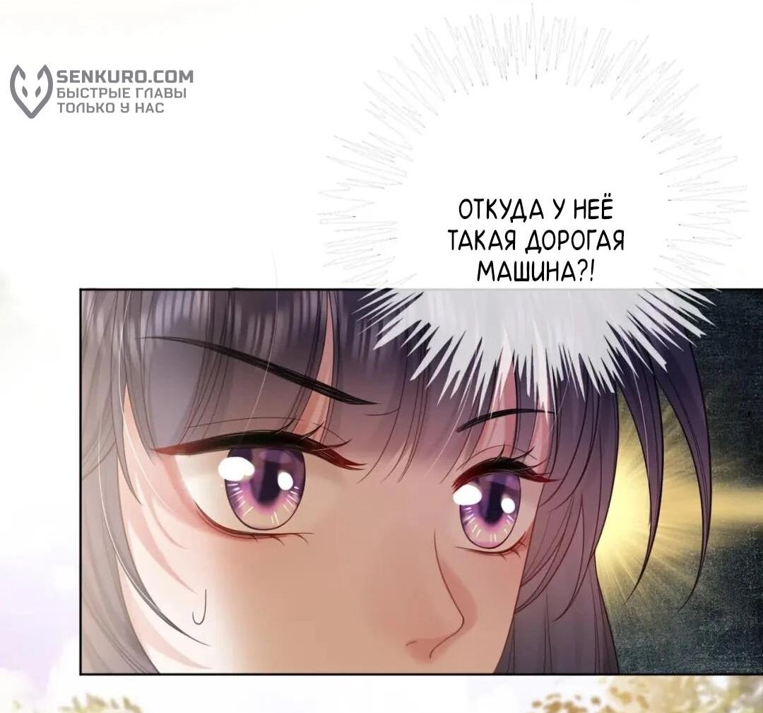 Манга Возвращение королевы мести - Глава 11 Страница 7
