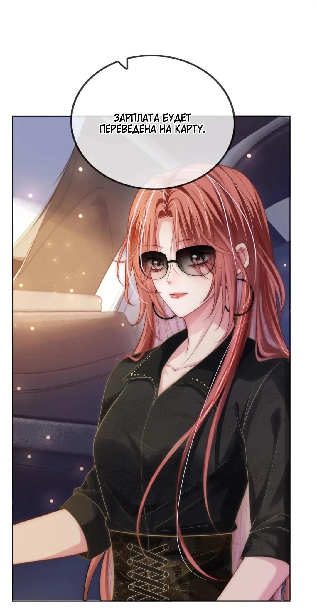 Манга Возвращение королевы мести - Глава 11 Страница 35