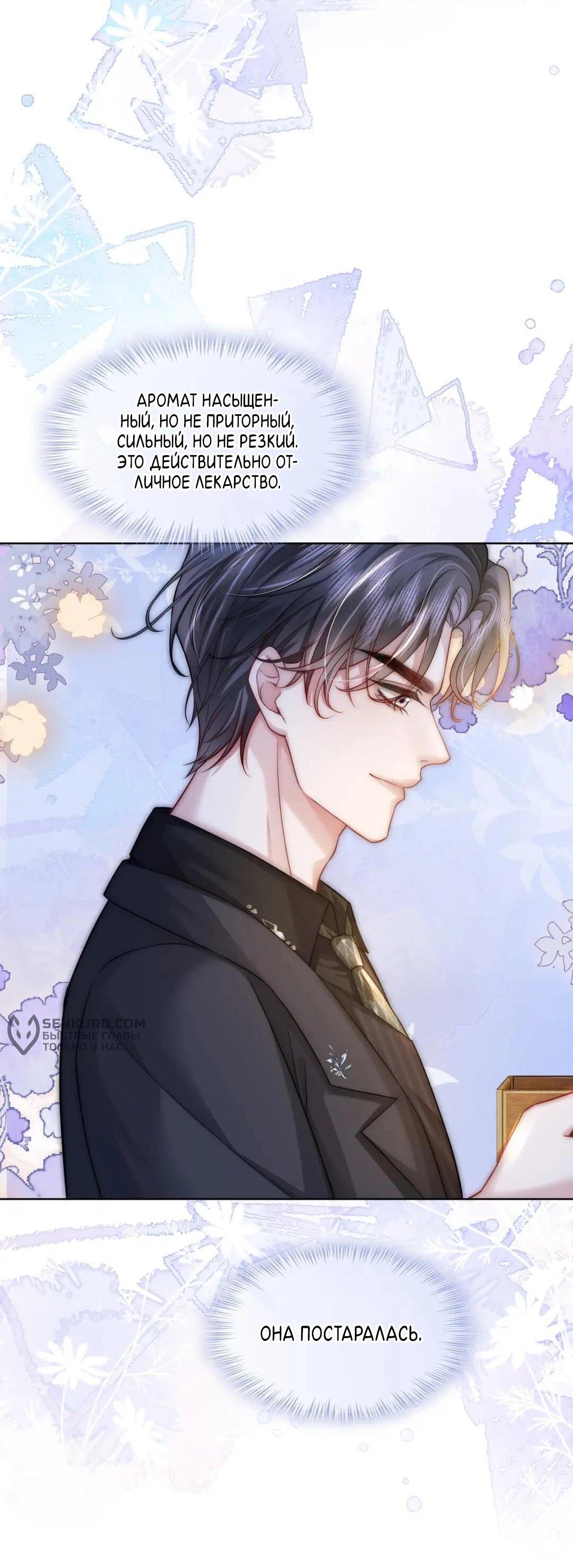 Манга Возвращение королевы мести - Глава 11 Страница 34