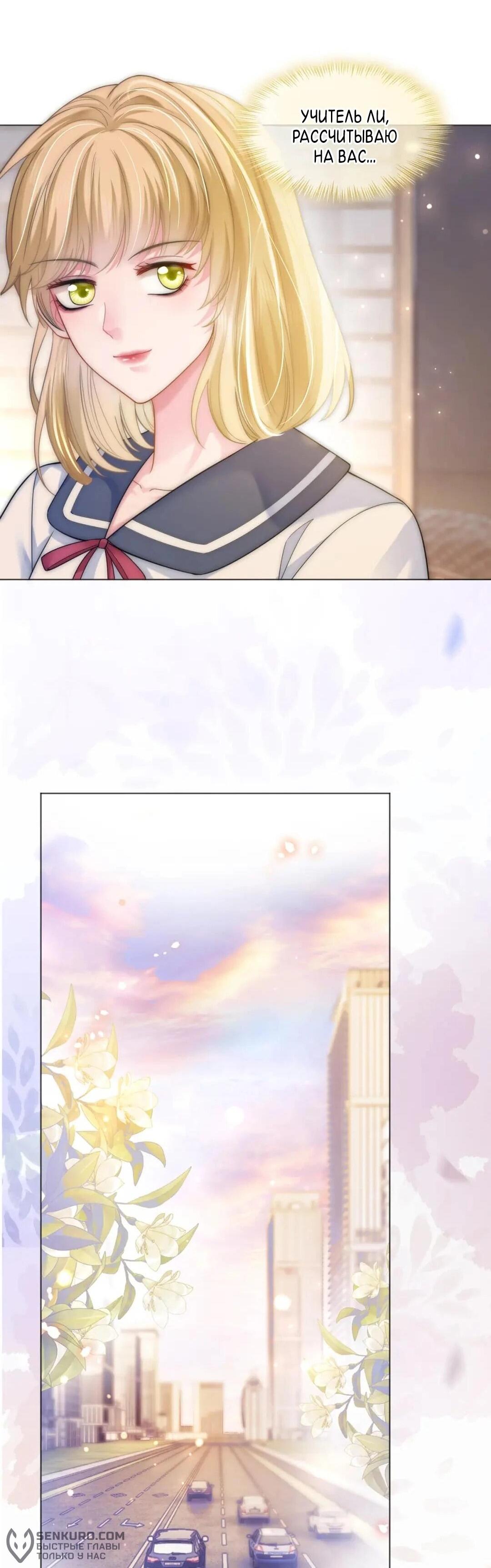 Манга Возвращение королевы мести - Глава 11 Страница 27