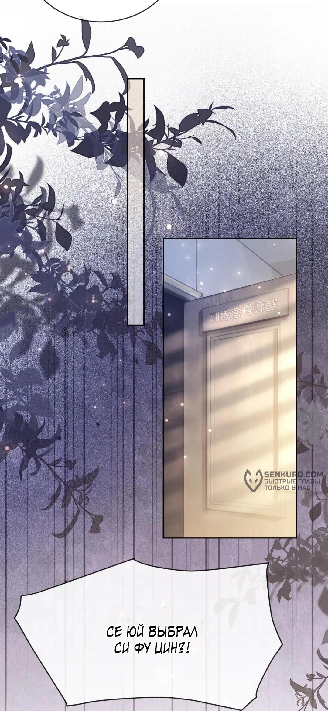 Манга Возвращение королевы мести - Глава 11 Страница 21