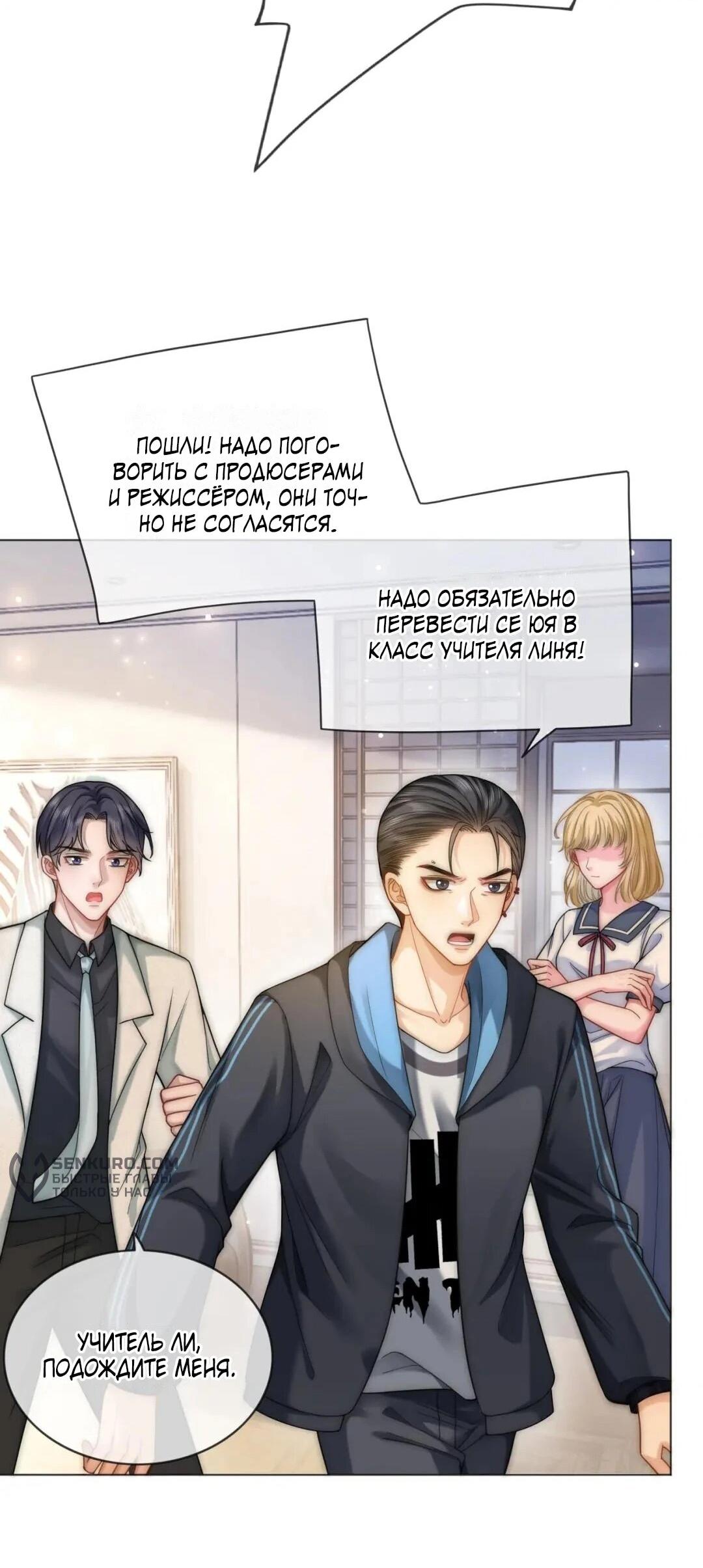 Манга Возвращение королевы мести - Глава 11 Страница 26