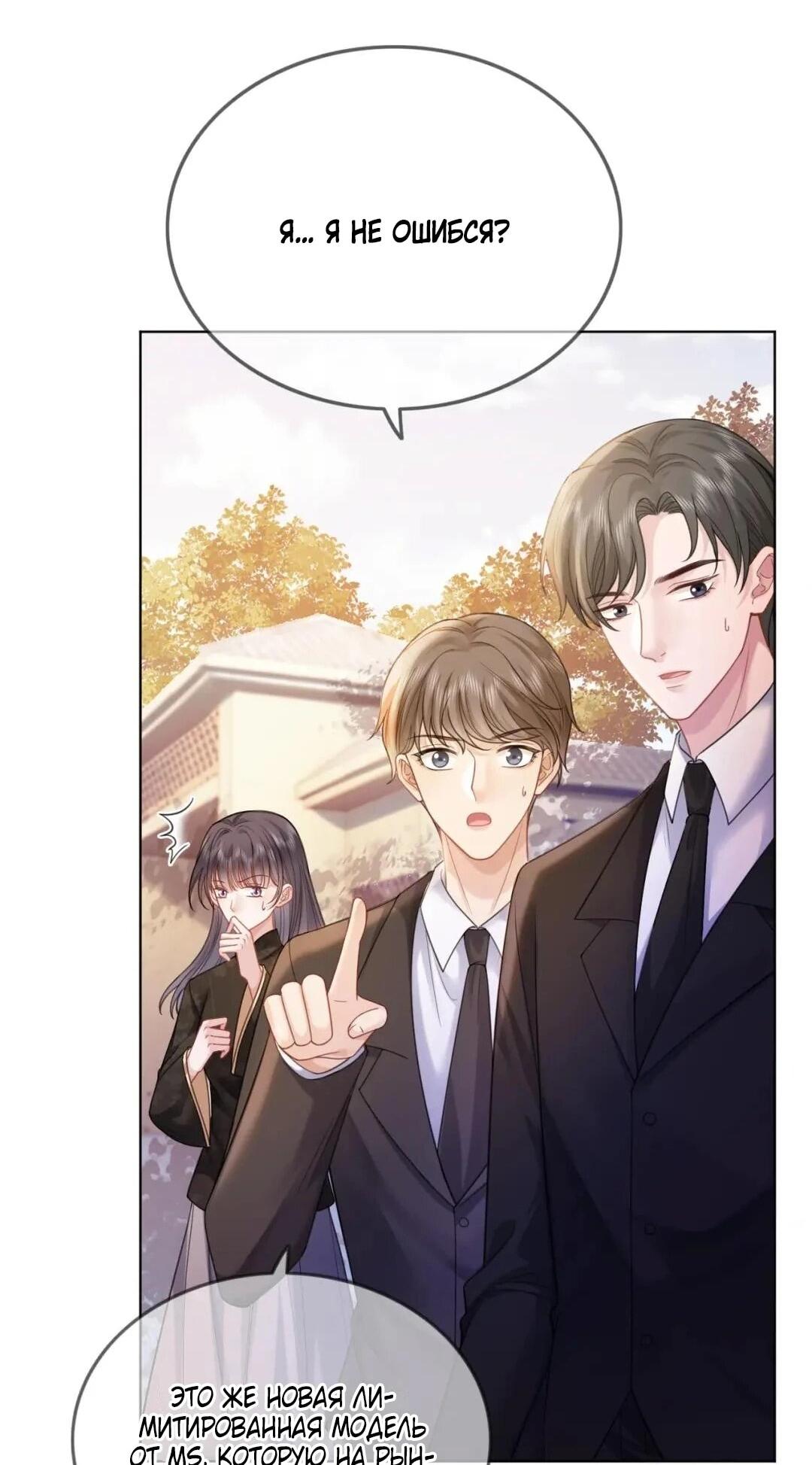 Манга Возвращение королевы мести - Глава 11 Страница 5