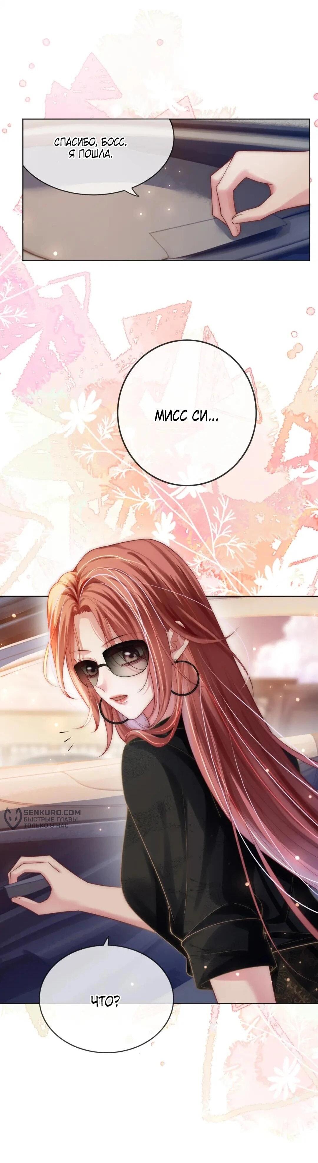 Манга Возвращение королевы мести - Глава 11 Страница 37