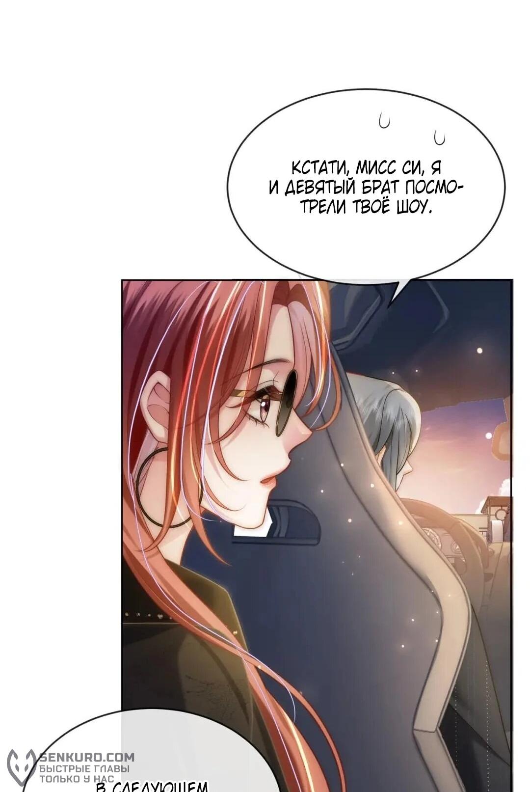 Манга Возвращение королевы мести - Глава 11 Страница 19