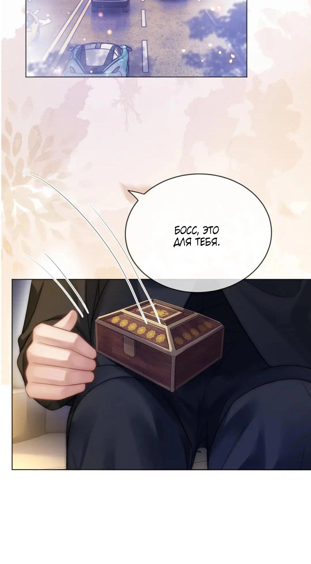 Манга Возвращение королевы мести - Глава 11 Страница 28