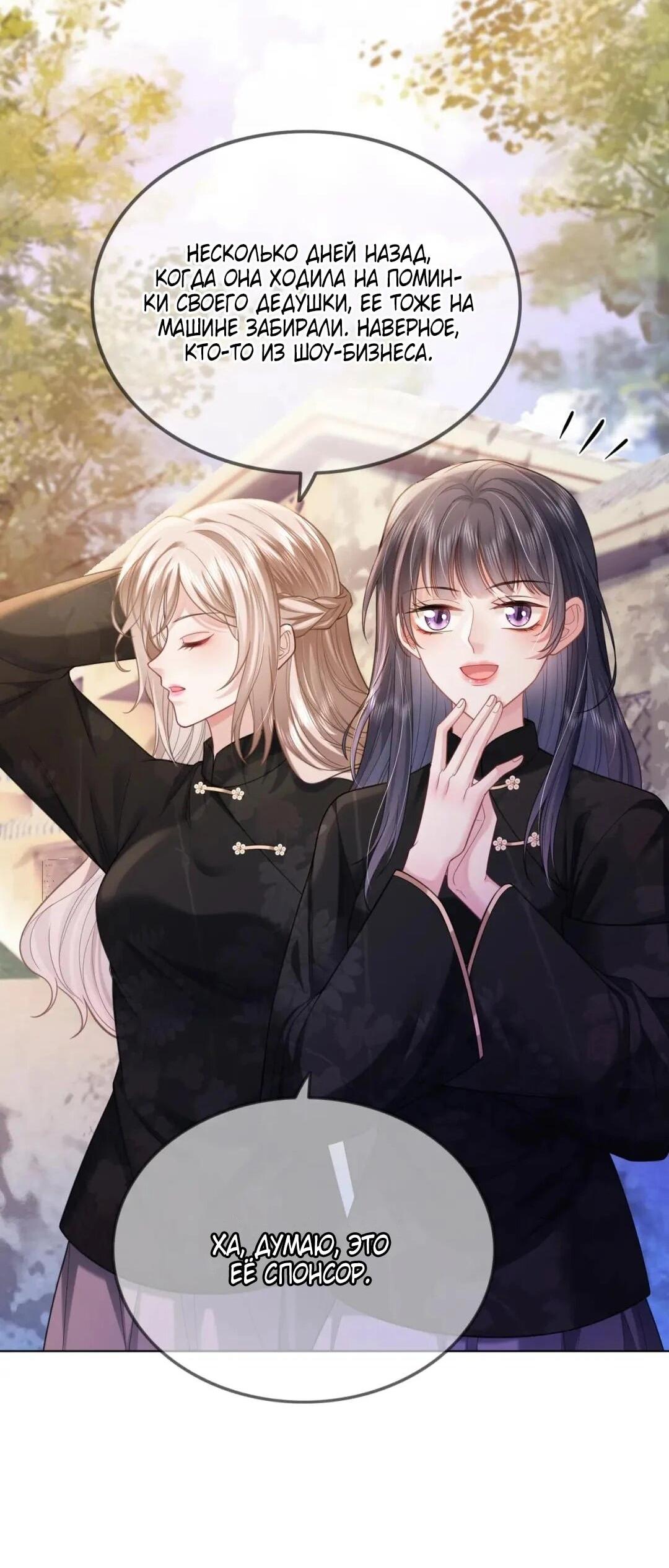 Манга Возвращение королевы мести - Глава 11 Страница 8