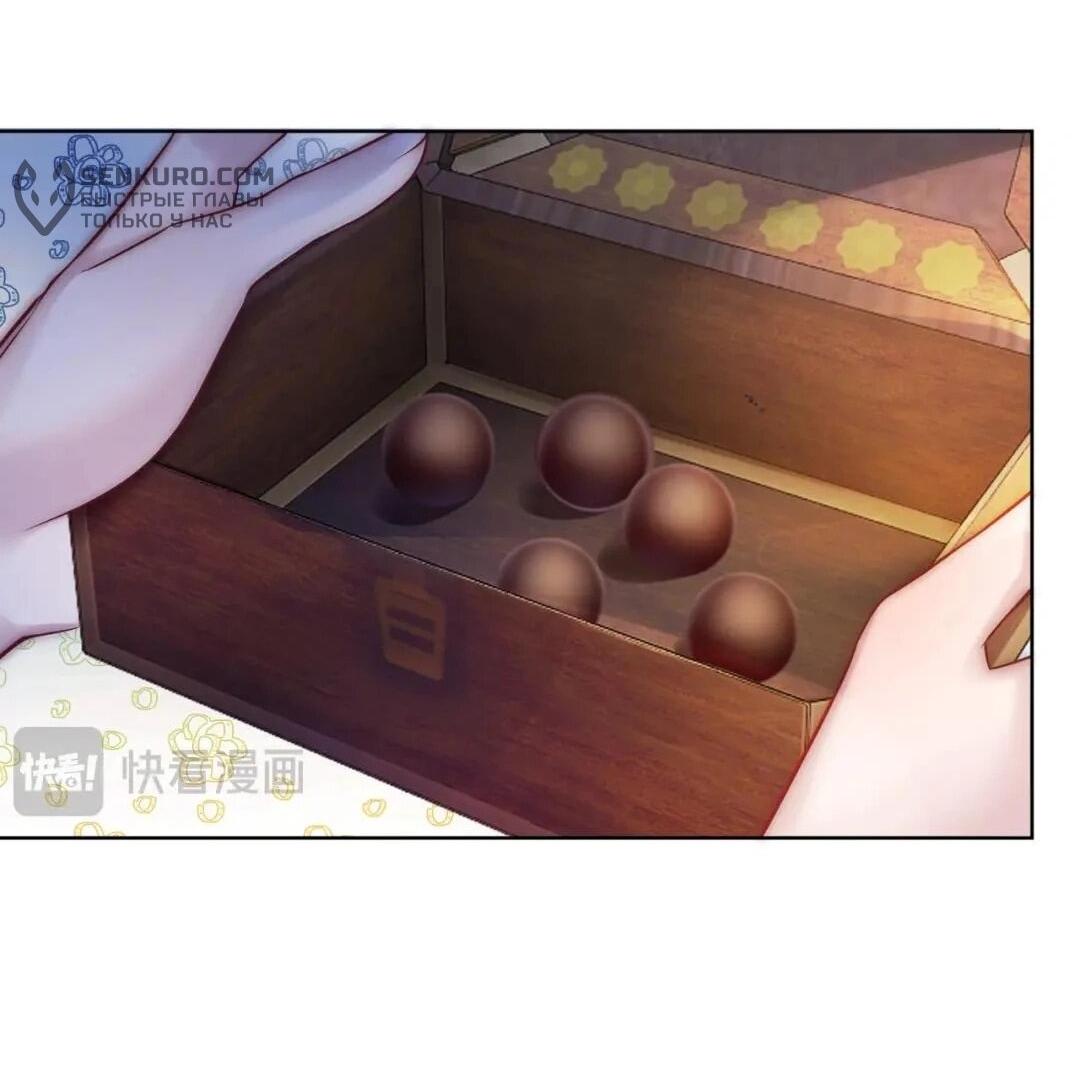 Манга Возвращение королевы мести - Глава 11 Страница 32