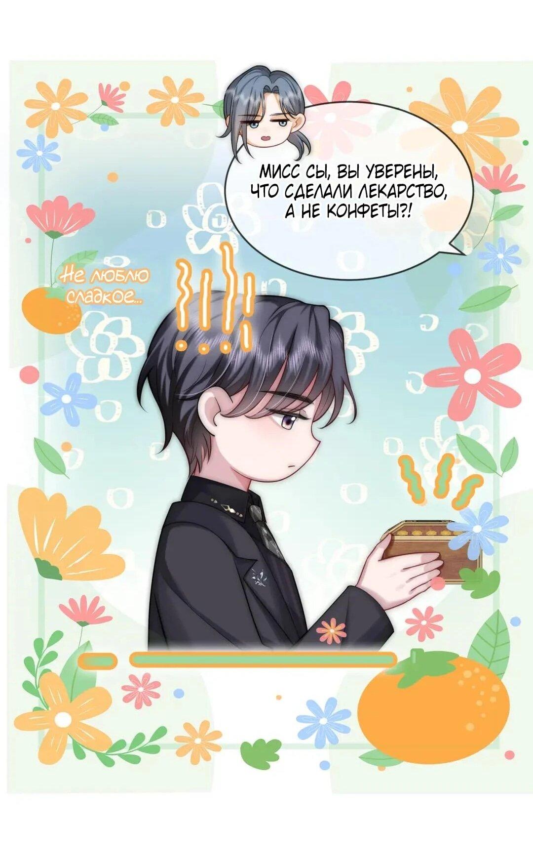 Манга Возвращение королевы мести - Глава 11 Страница 31