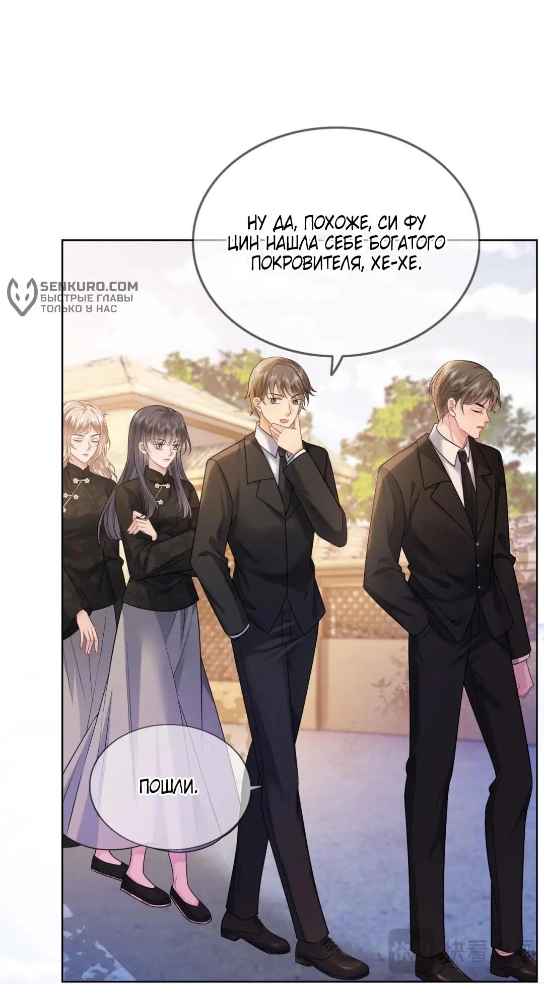 Манга Возвращение королевы мести - Глава 11 Страница 9
