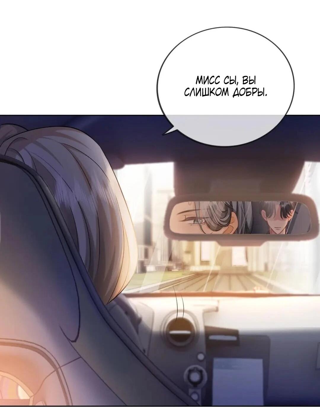 Манга Возвращение королевы мести - Глава 11 Страница 13