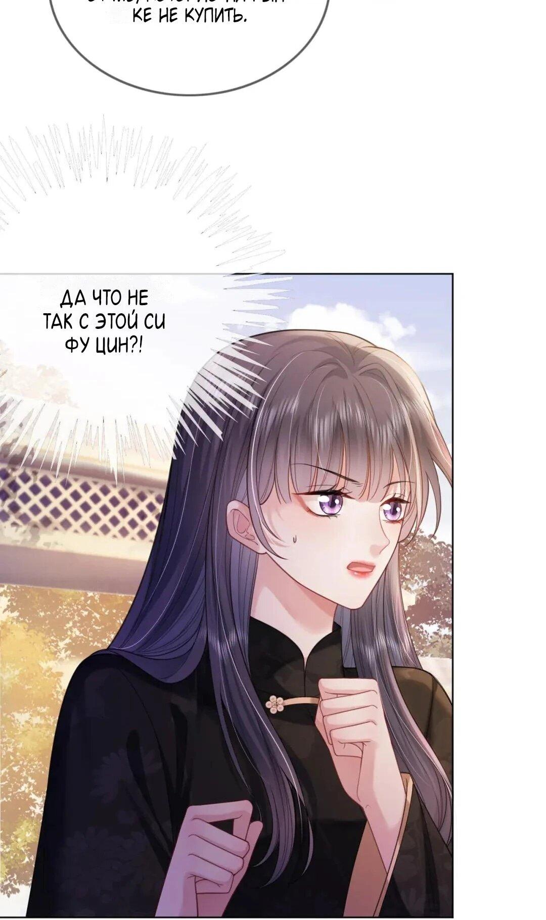 Манга Возвращение королевы мести - Глава 11 Страница 6