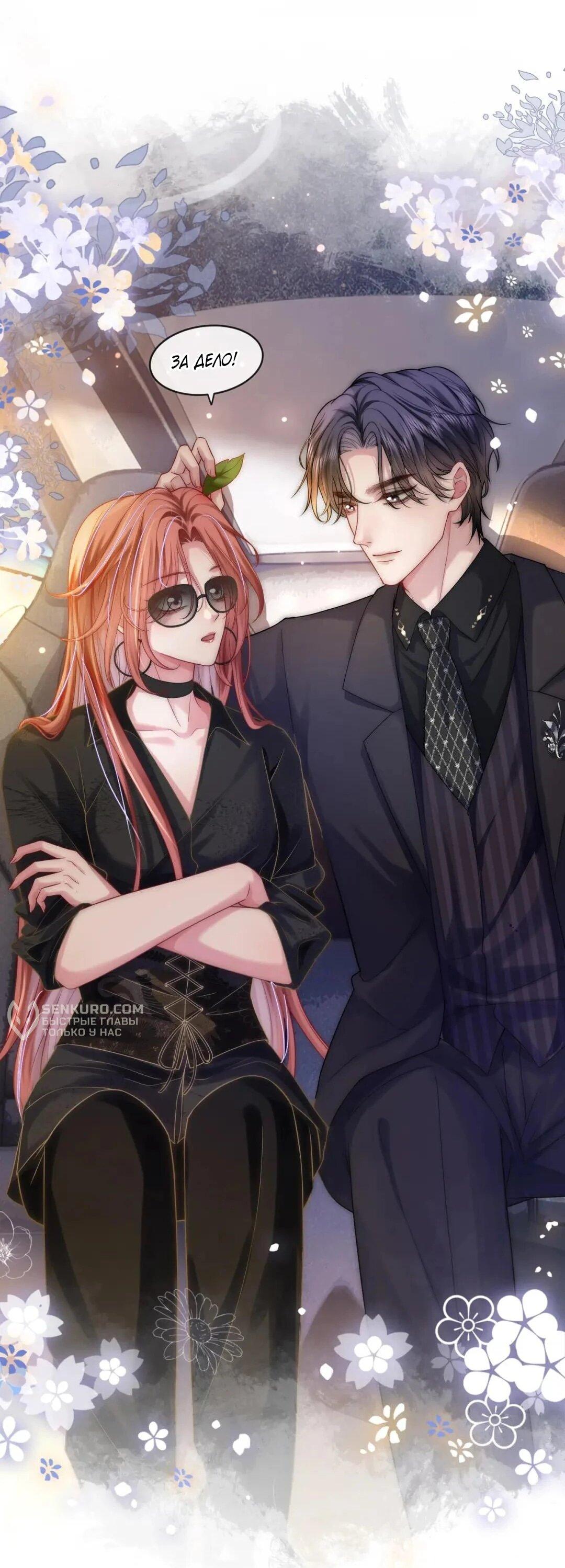 Манга Возвращение королевы мести - Глава 11 Страница 15