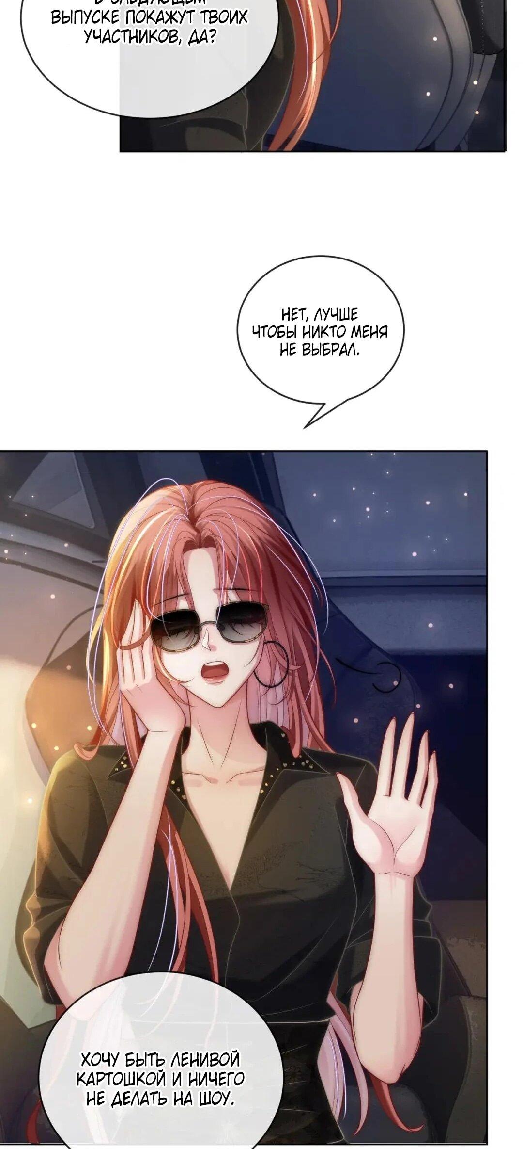 Манга Возвращение королевы мести - Глава 11 Страница 20