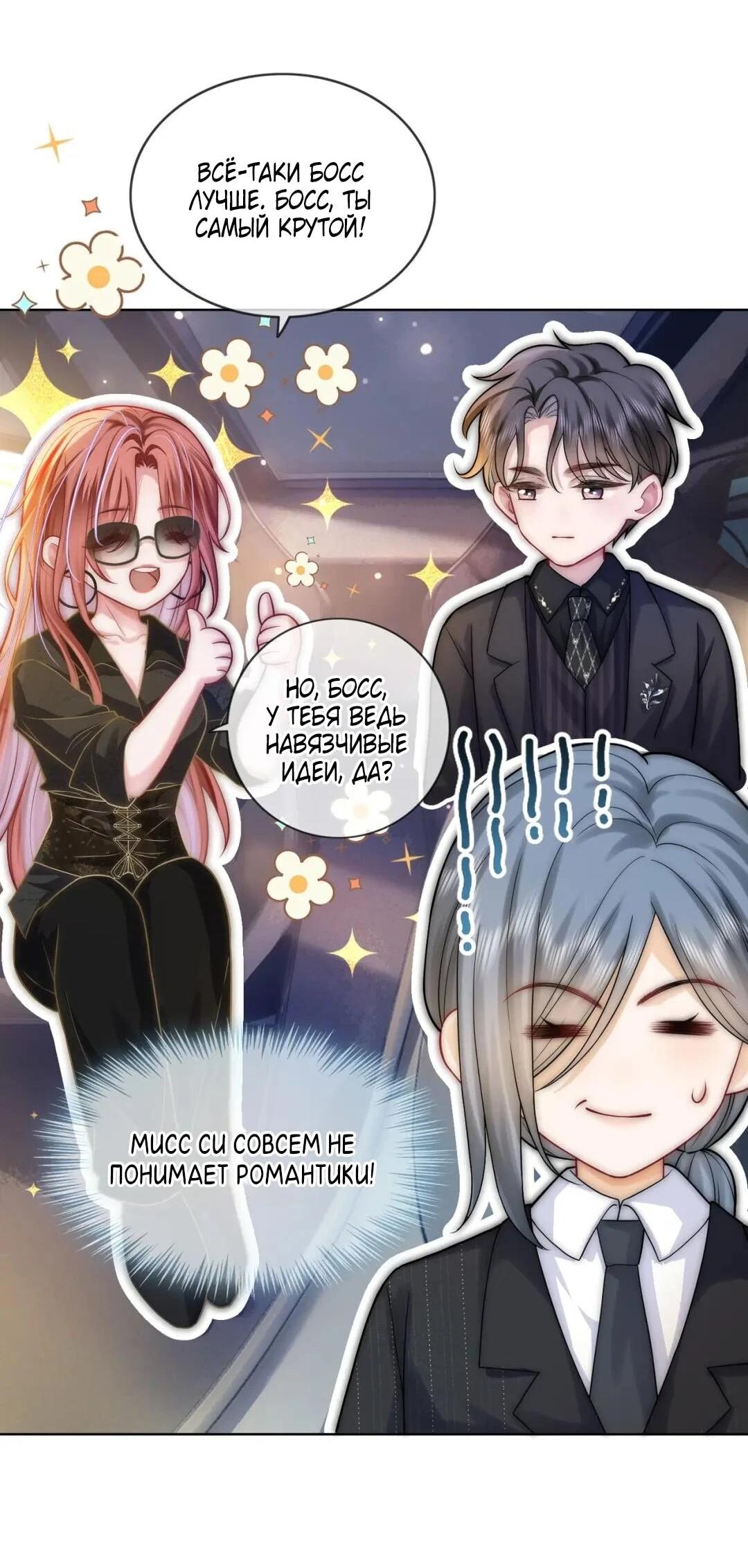 Манга Возвращение королевы мести - Глава 11 Страница 18