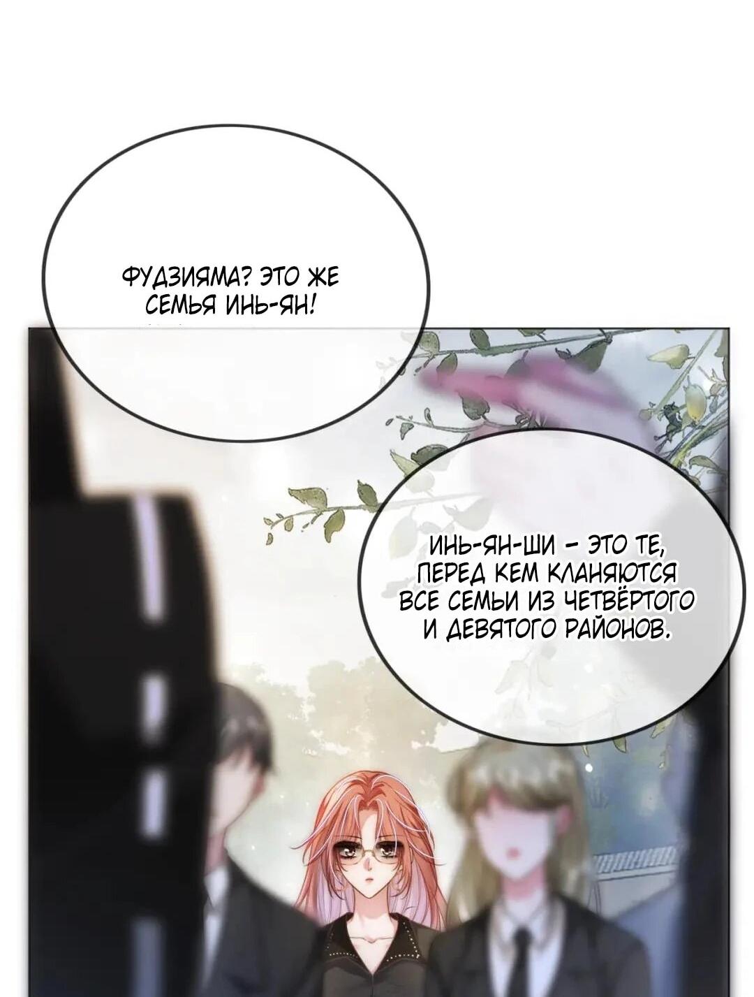 Манга Возвращение королевы мести - Глава 10 Страница 33