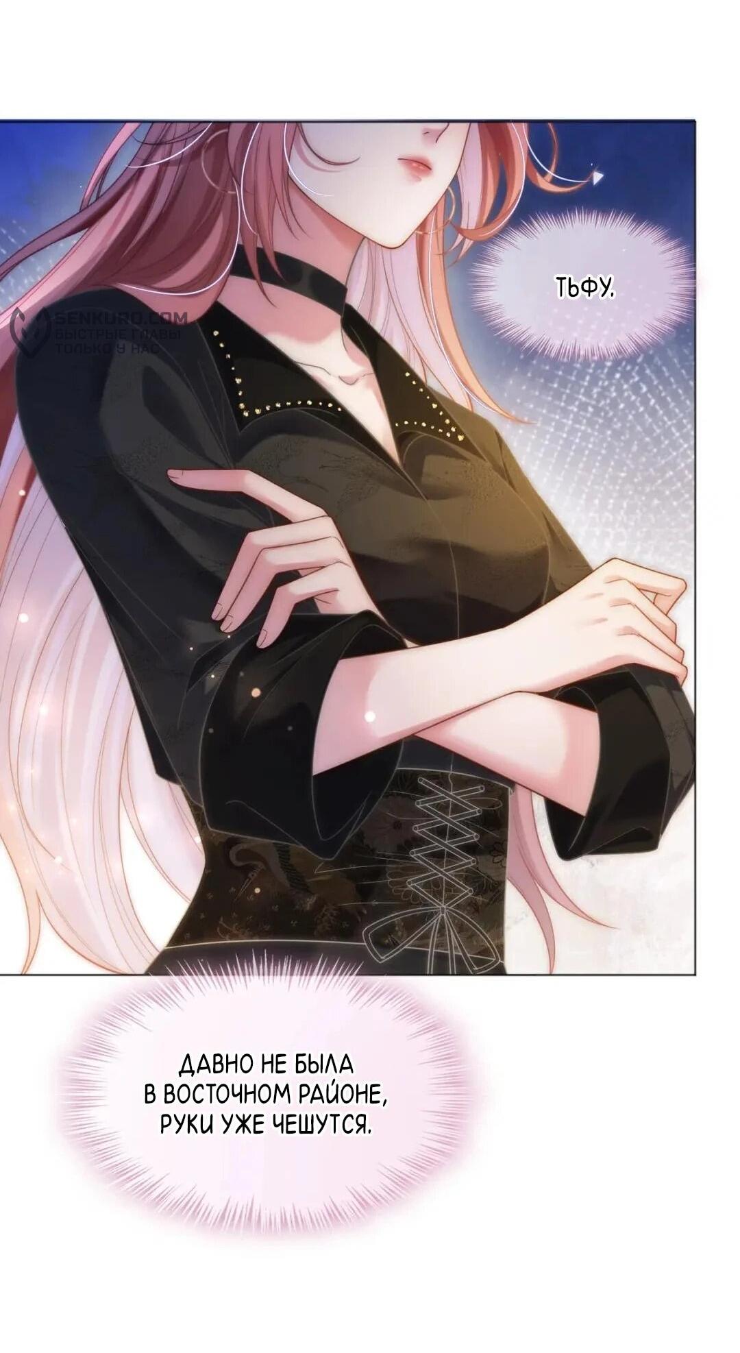 Манга Возвращение королевы мести - Глава 10 Страница 36